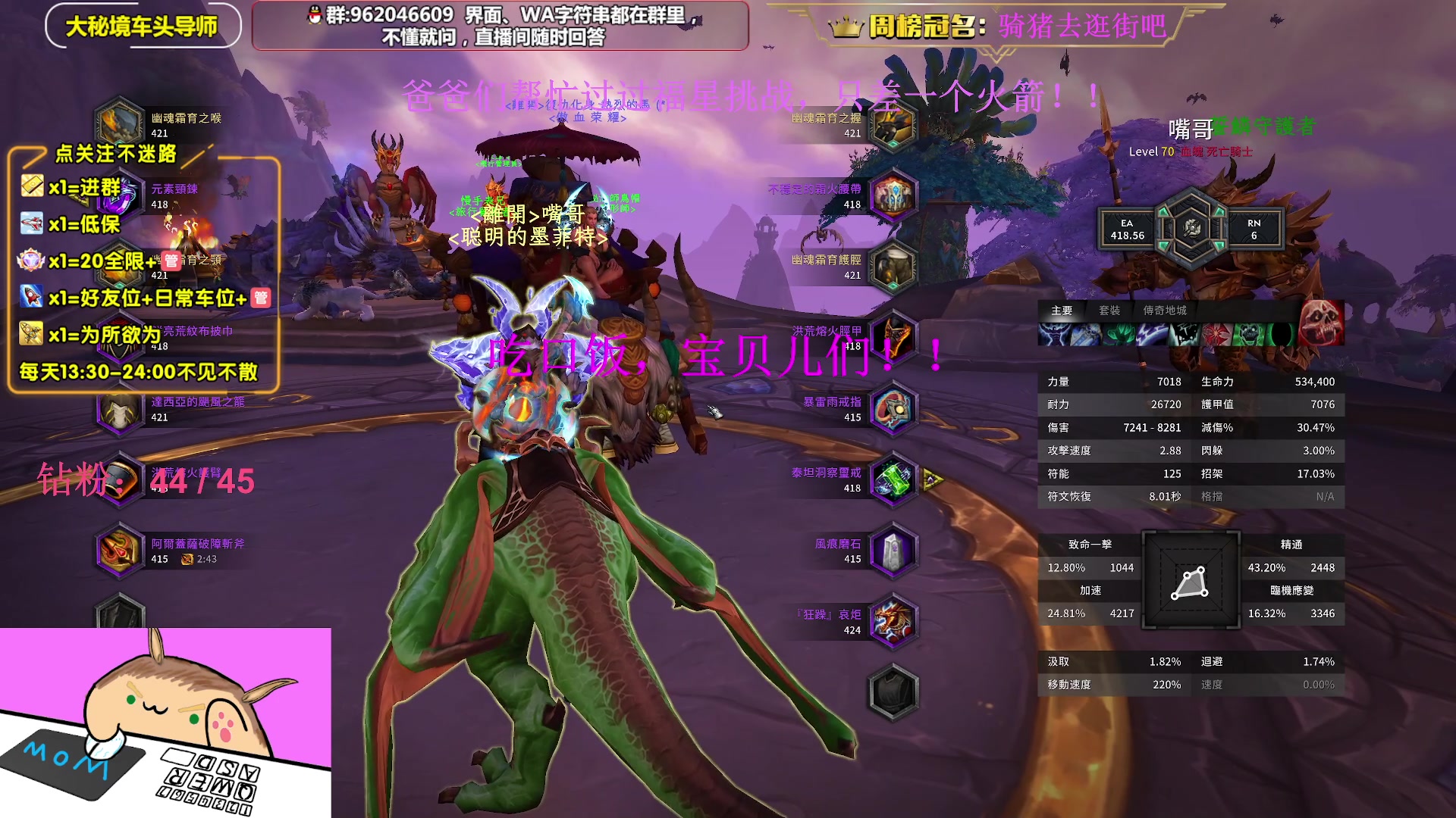 【2023-03-02 17点场】大嘴geigei：大嘴：双倍亲密度，大秘境车头导师！