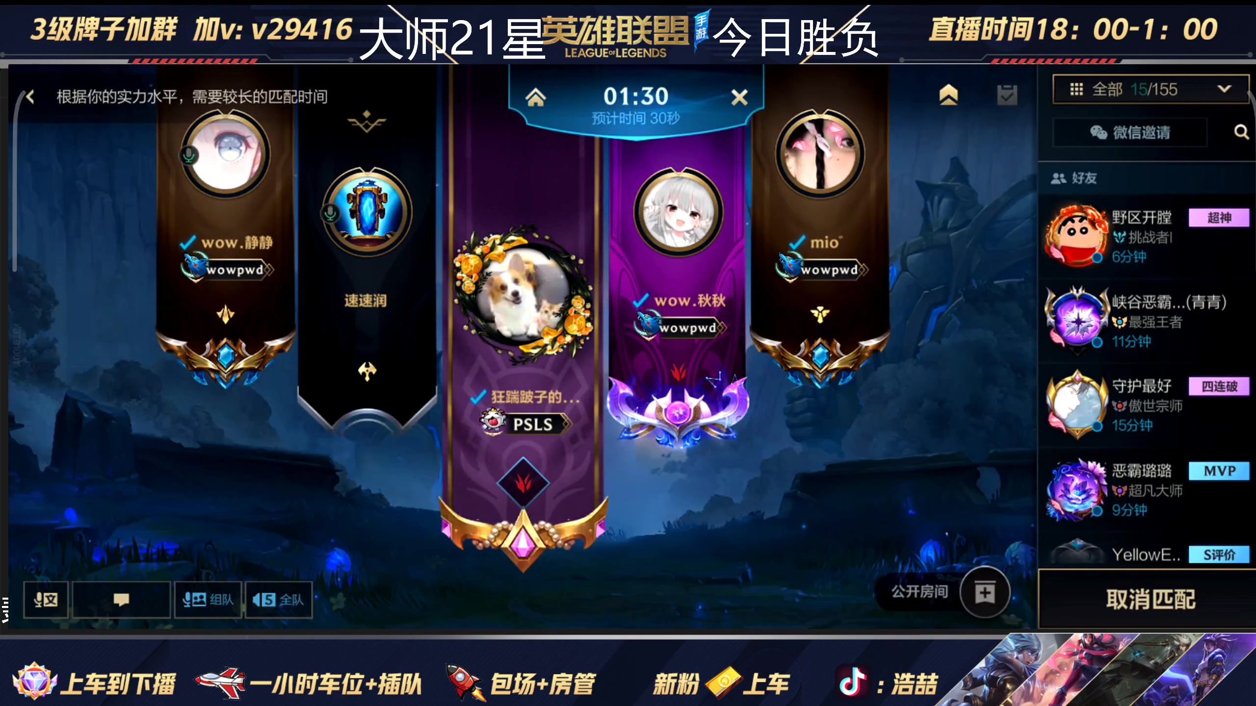 【2023-03-03 18点场】浩喆Zzz：王者局五排 百分百胜率