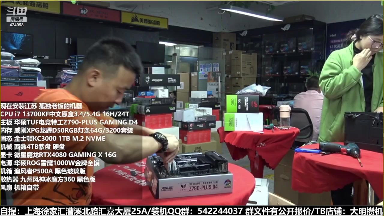 【2023-03-03 06点场】上海大明海：【大明攒机】4090顶级显卡装不停