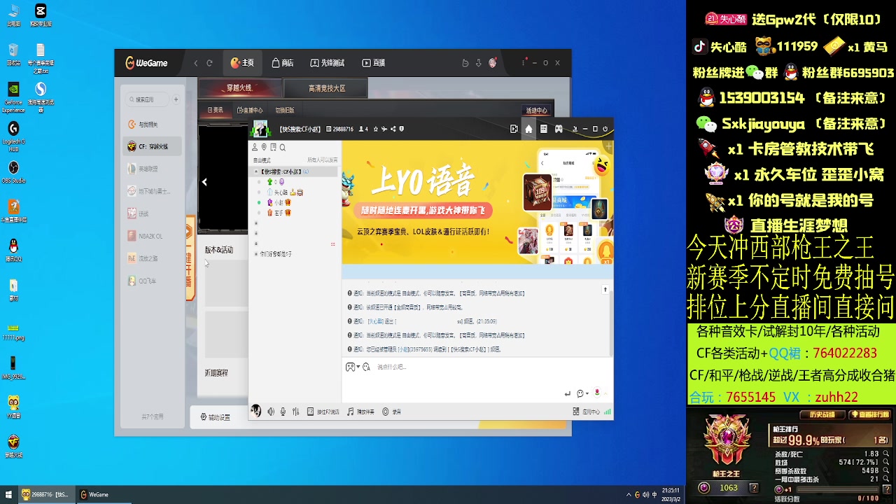 【2023-03-02 20点场】失心酷：S24赛季/专家-枪王之王/可爱房管+