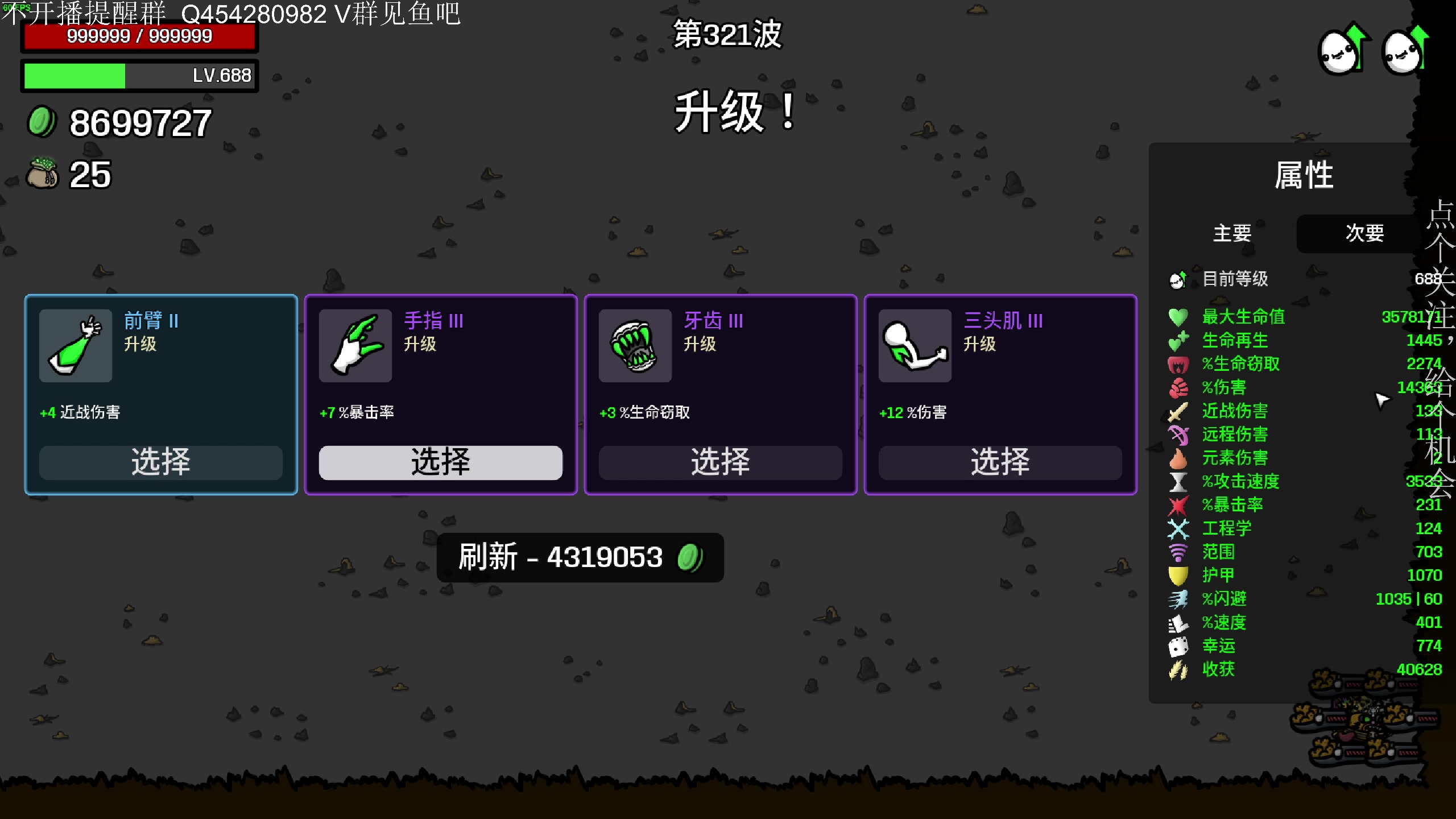 【2023-03-03 02点场】凡尘困：灵能觉醒 土豆兄弟矿坑之下 哥布林弹珠