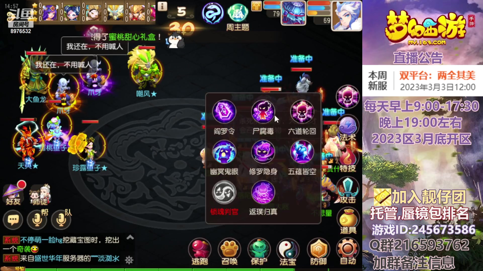 【2023-03-03 14点场】QAQ铭小明：梦幻手游新手新区推荐