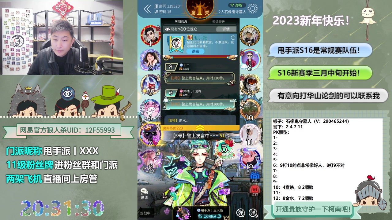【2023-03-02 19点场】甩手派丨柯南：休赛期疯狂练发言#狼人杀官方#