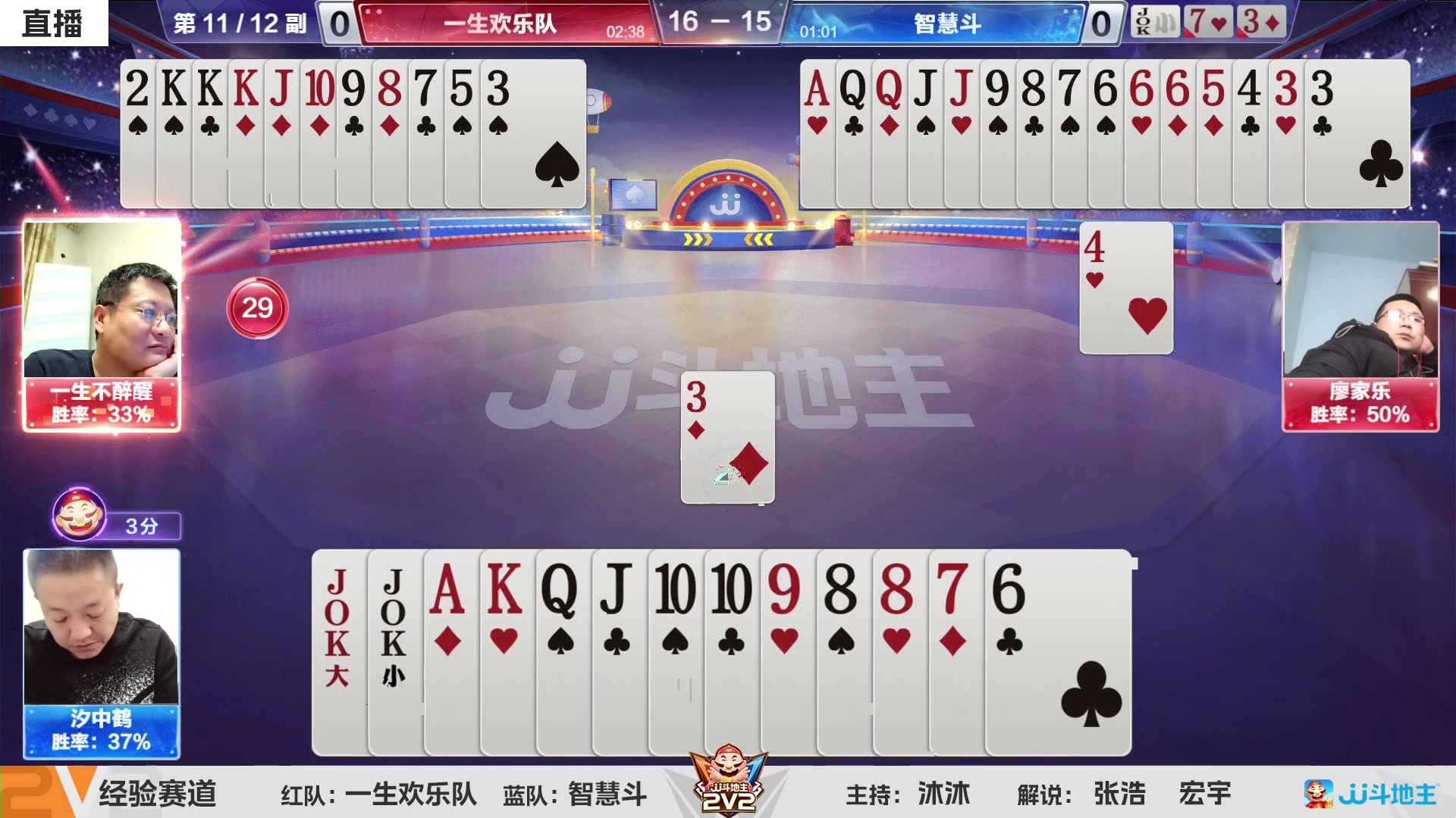 【2023-03-03 18点场】JJ斗地主官方：2023JJ斗地主2V2第一赛季