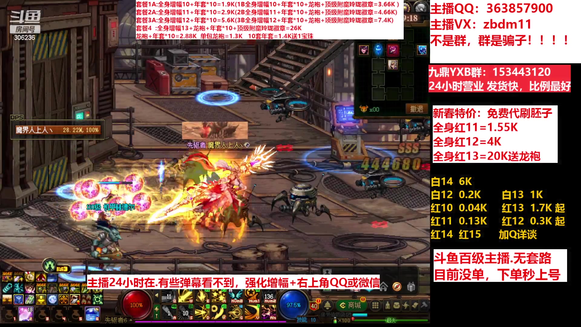 【2023-03-03 06点场】主播东门：东门：增幅强化套餐礼包