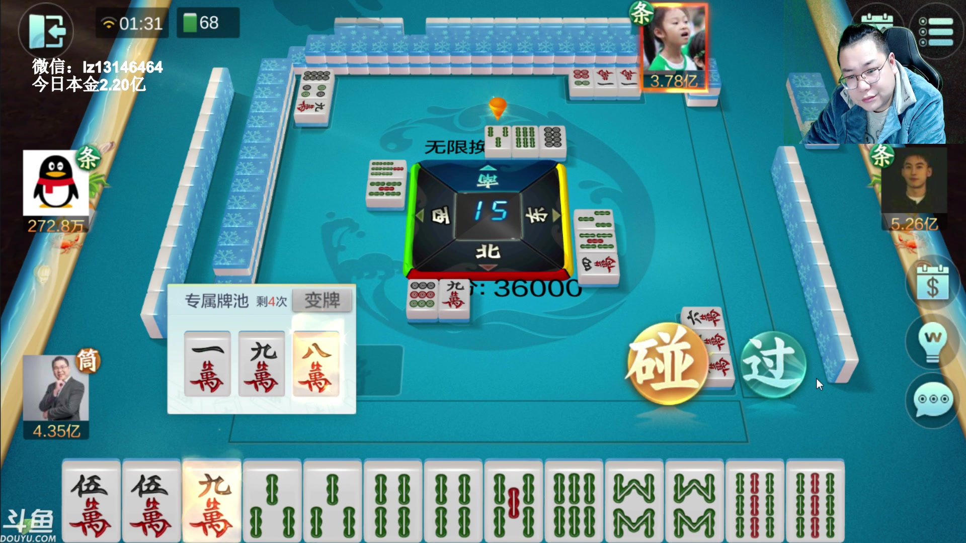 【2023-03-03 01点场】雷疯小叔：雷疯讲棋 斗转星移