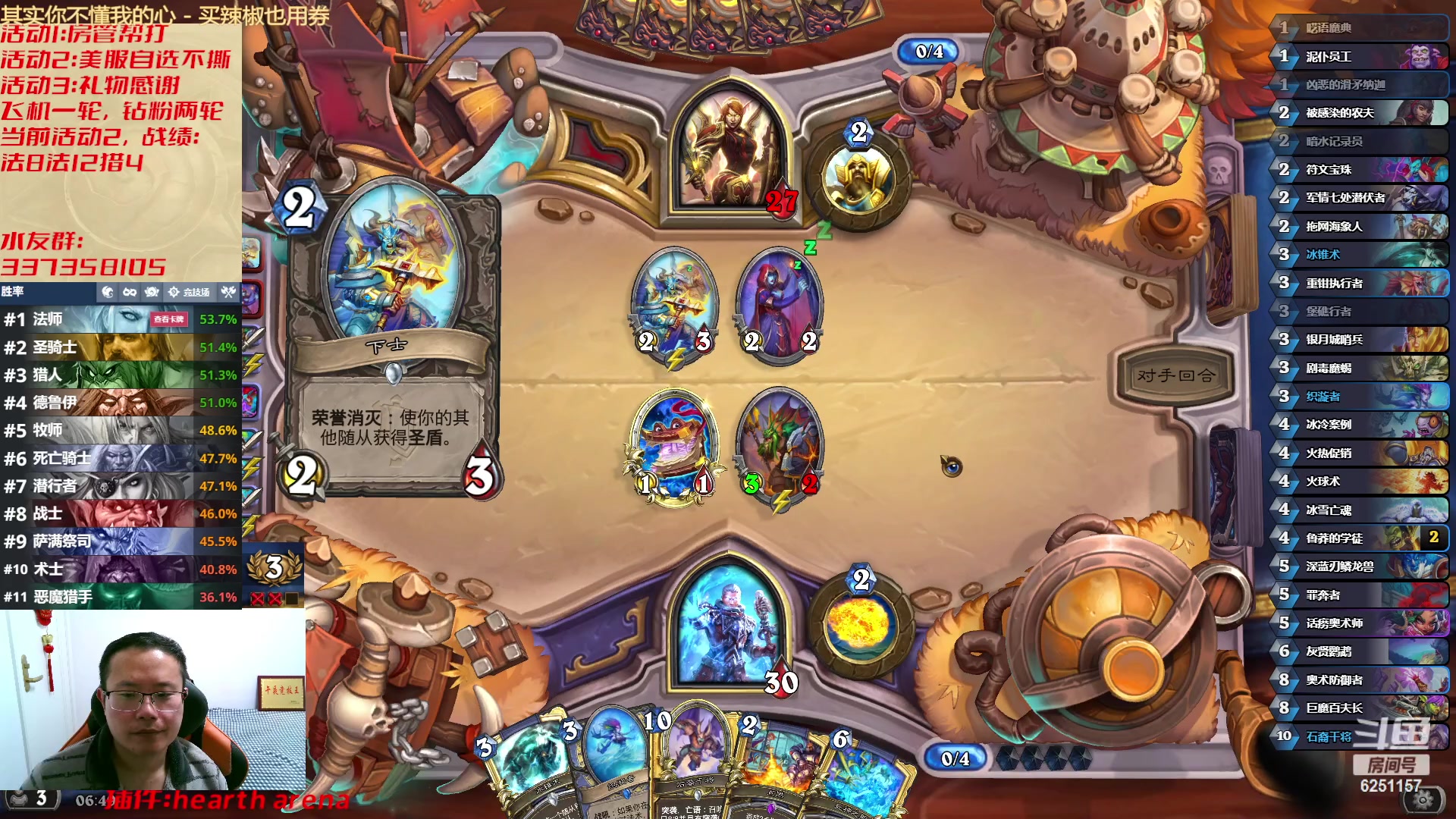 【2023-03-03 06点场】麦迪文哥：竞技场继续兴致盎然