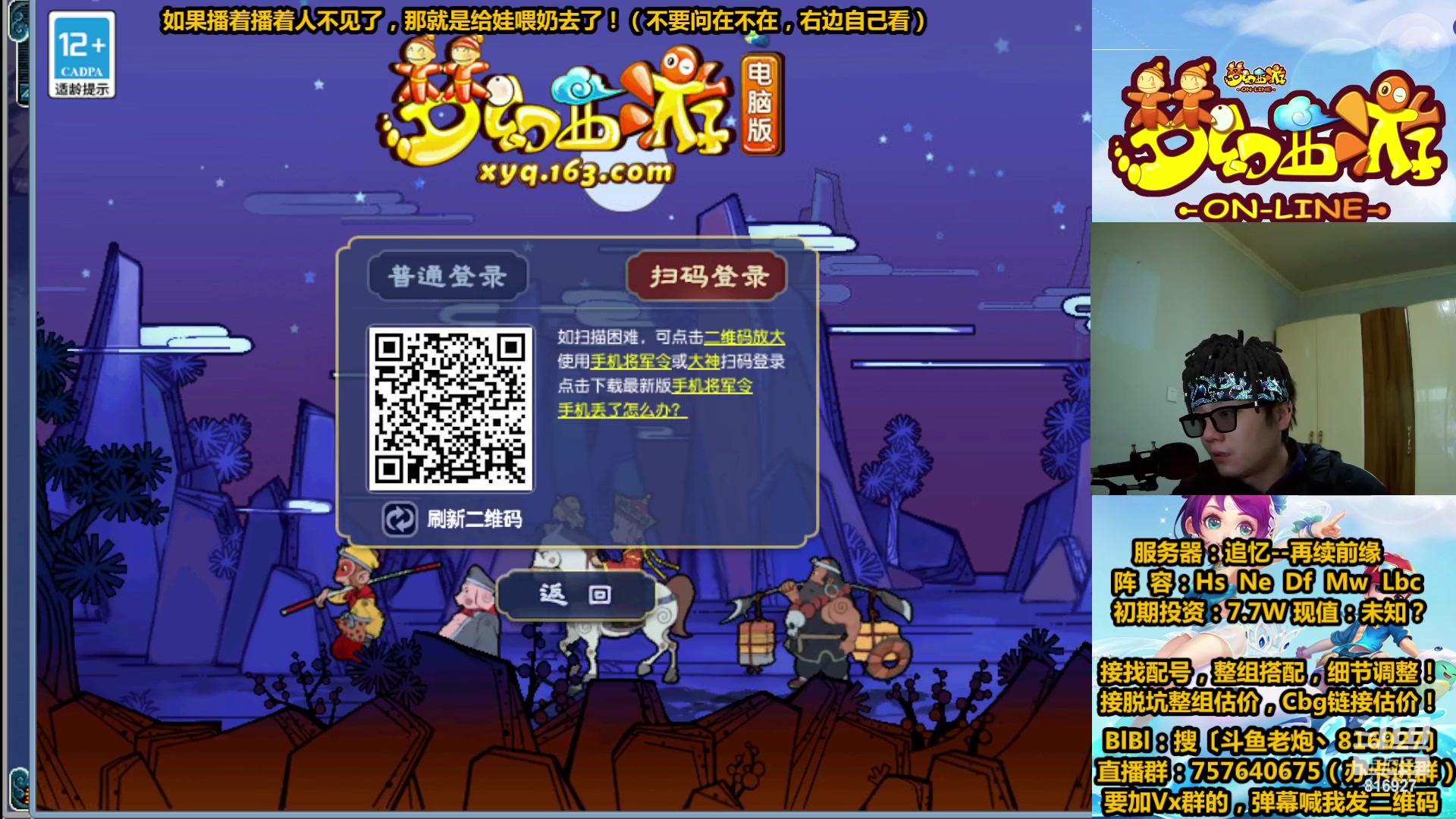 【2023-03-03 10点场】Mhxy炮哥丶：老炮：高效率175，漫漫化圣路！