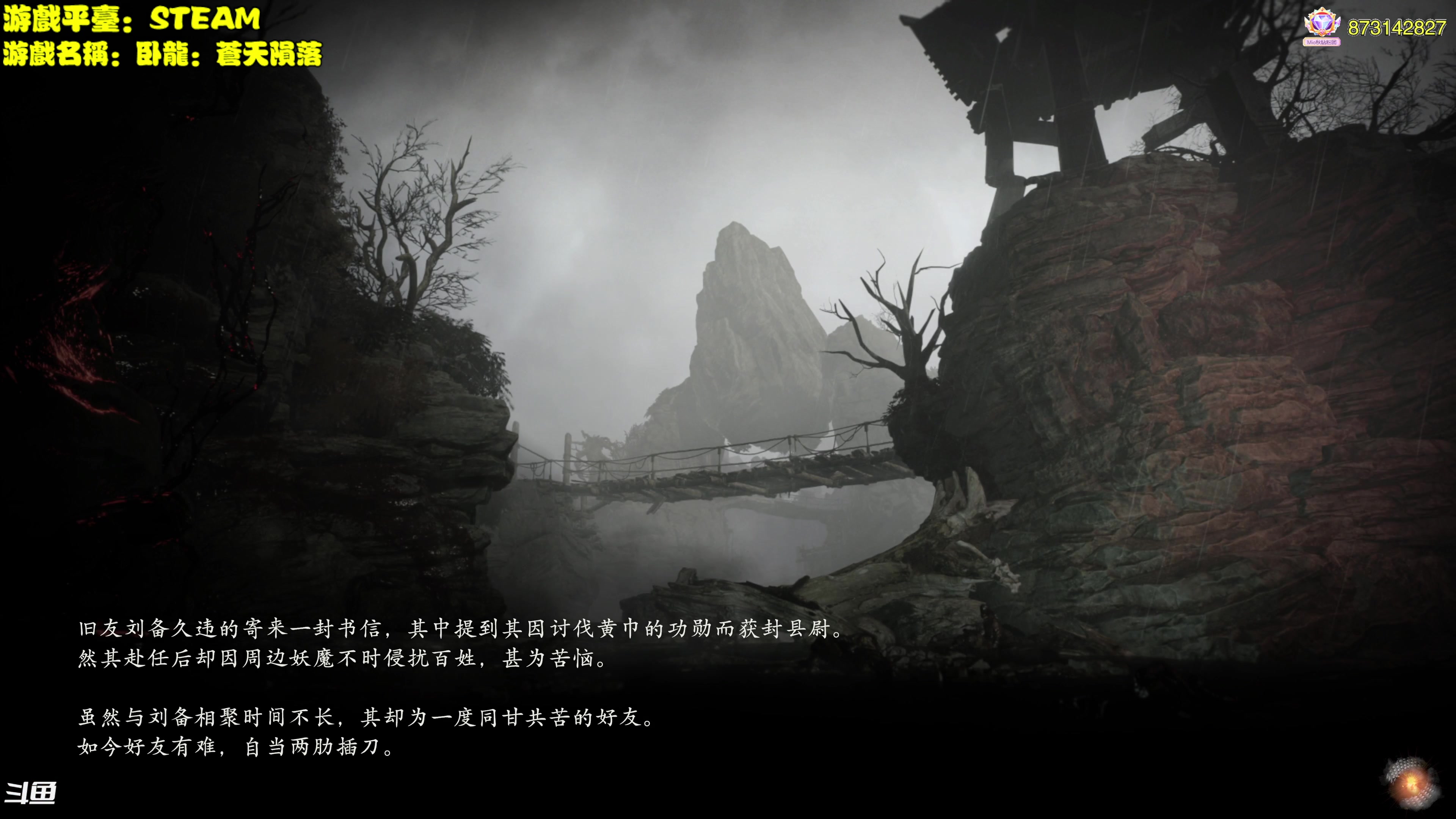【2023-03-02 22点场】主播秋山澪丶：4K60帧全特效：卧龙：苍天陨落