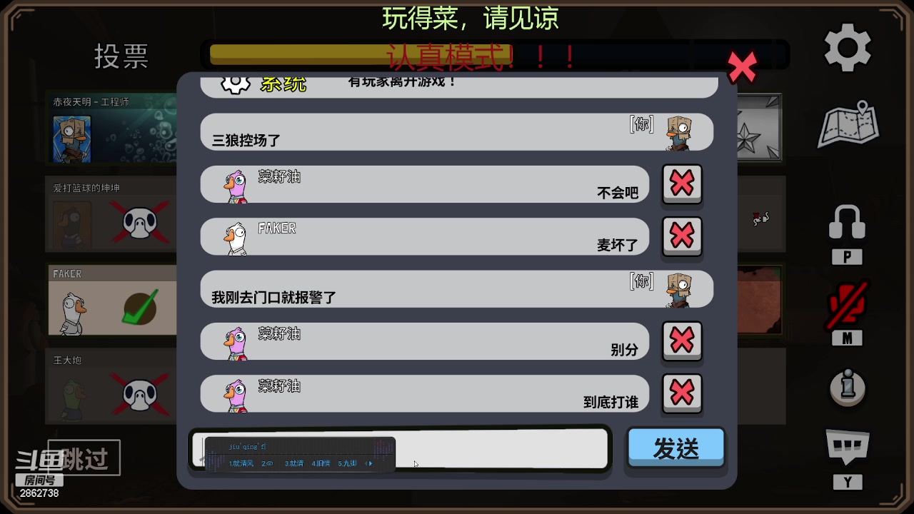 【2023-02-28 21点场】我是一个逗比呀：播着好玩的 2862738