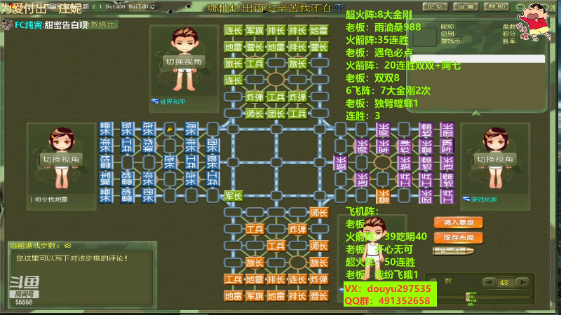 【四国军棋】恶蚊子的精彩时刻 20230303 13点场