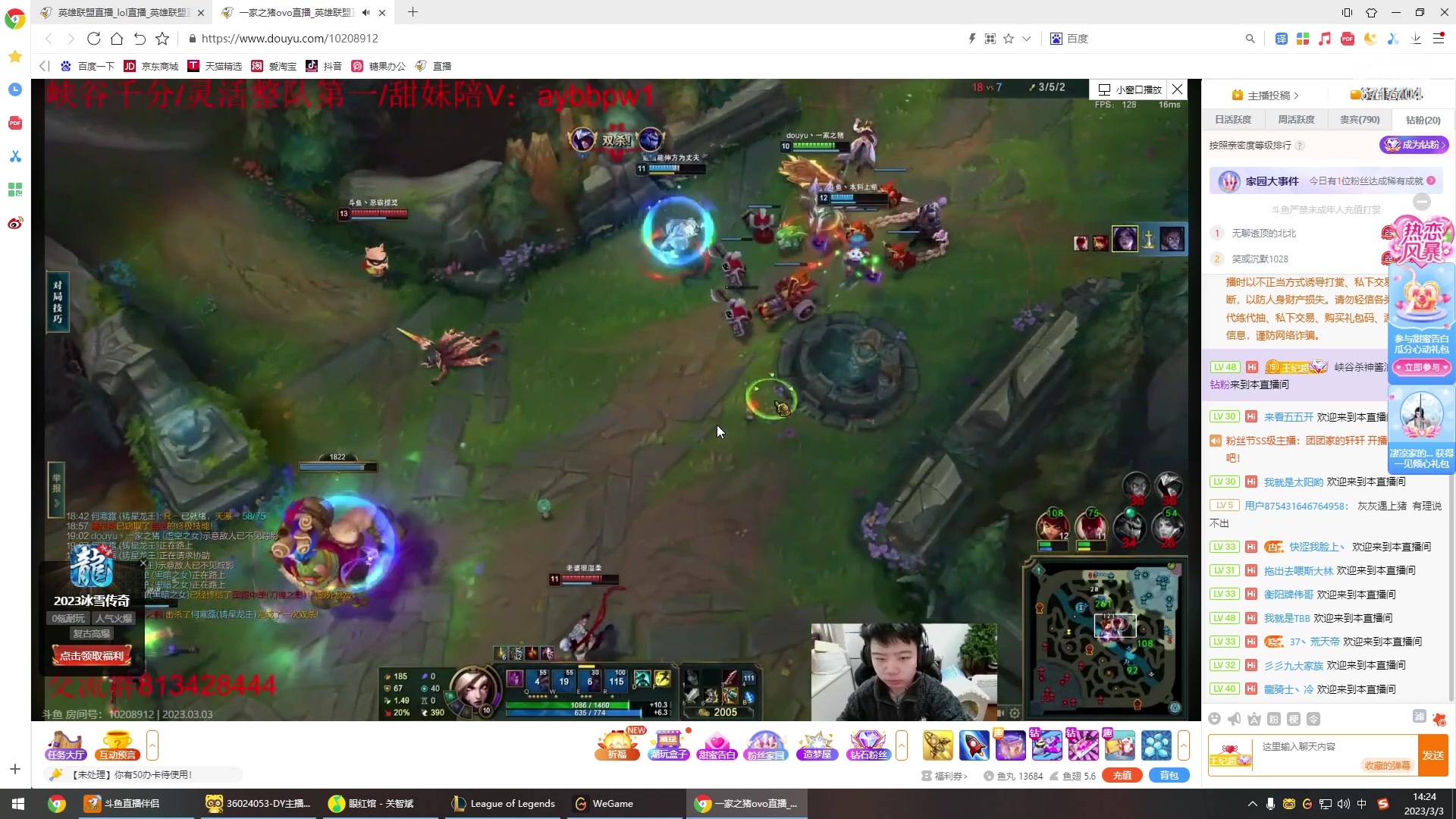 【2023-03-03 14点场】峡谷杀神酱油瓶：峡谷冲前10！