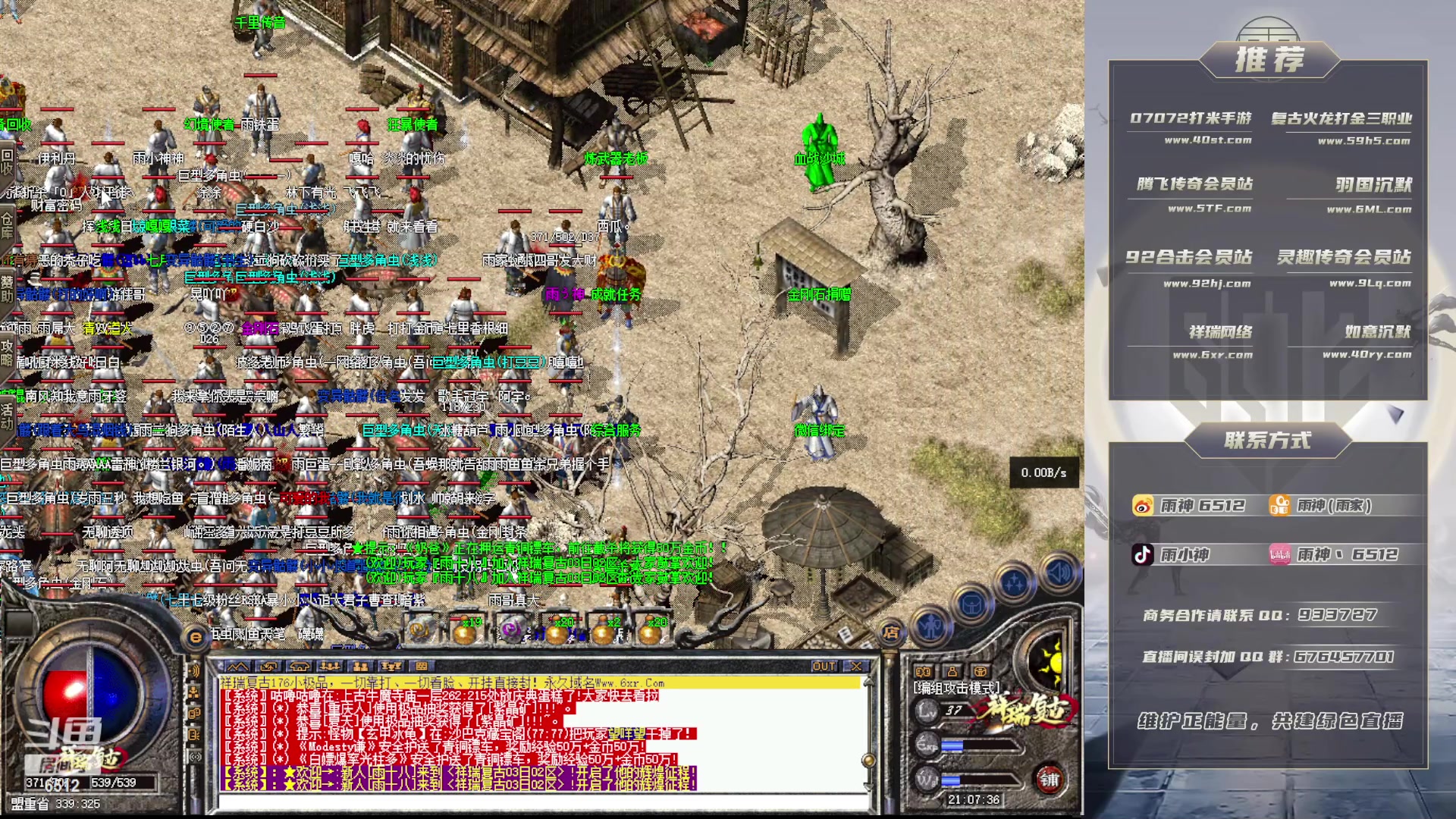 【2023-03-03 20点场】雨神丶：今晚6xr祥瑞见！