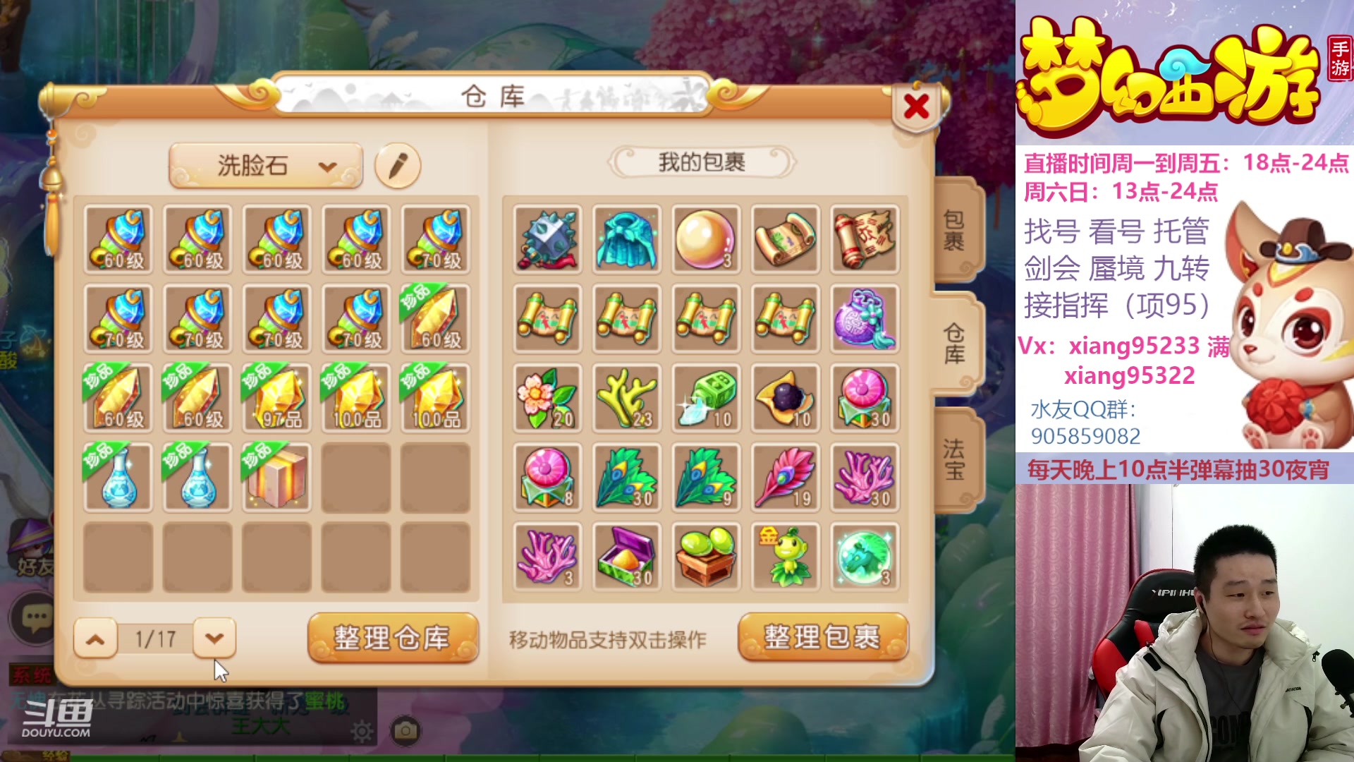 【2023-03-03 00点场】项95：永不摆烂的项前冲