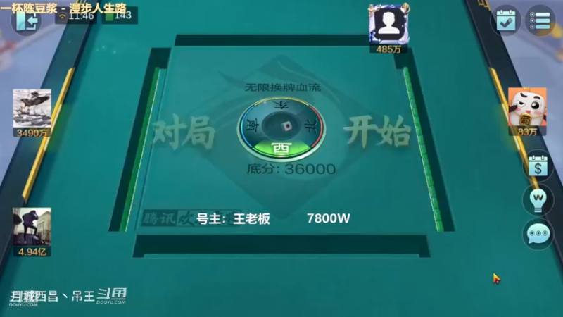 无限换牌，这把差点被人家打死