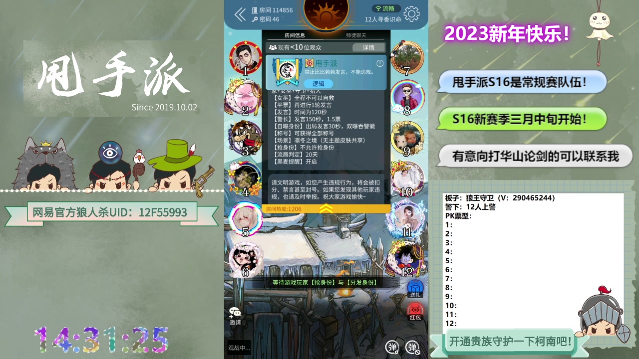 【2023-03-02 13点场】甩手派丨柯南：休赛期疯狂练发言#狼人杀官方#