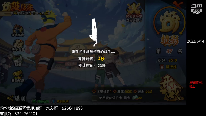 【火影忍者】XH丶小豪的精彩时刻 20230303 14点场