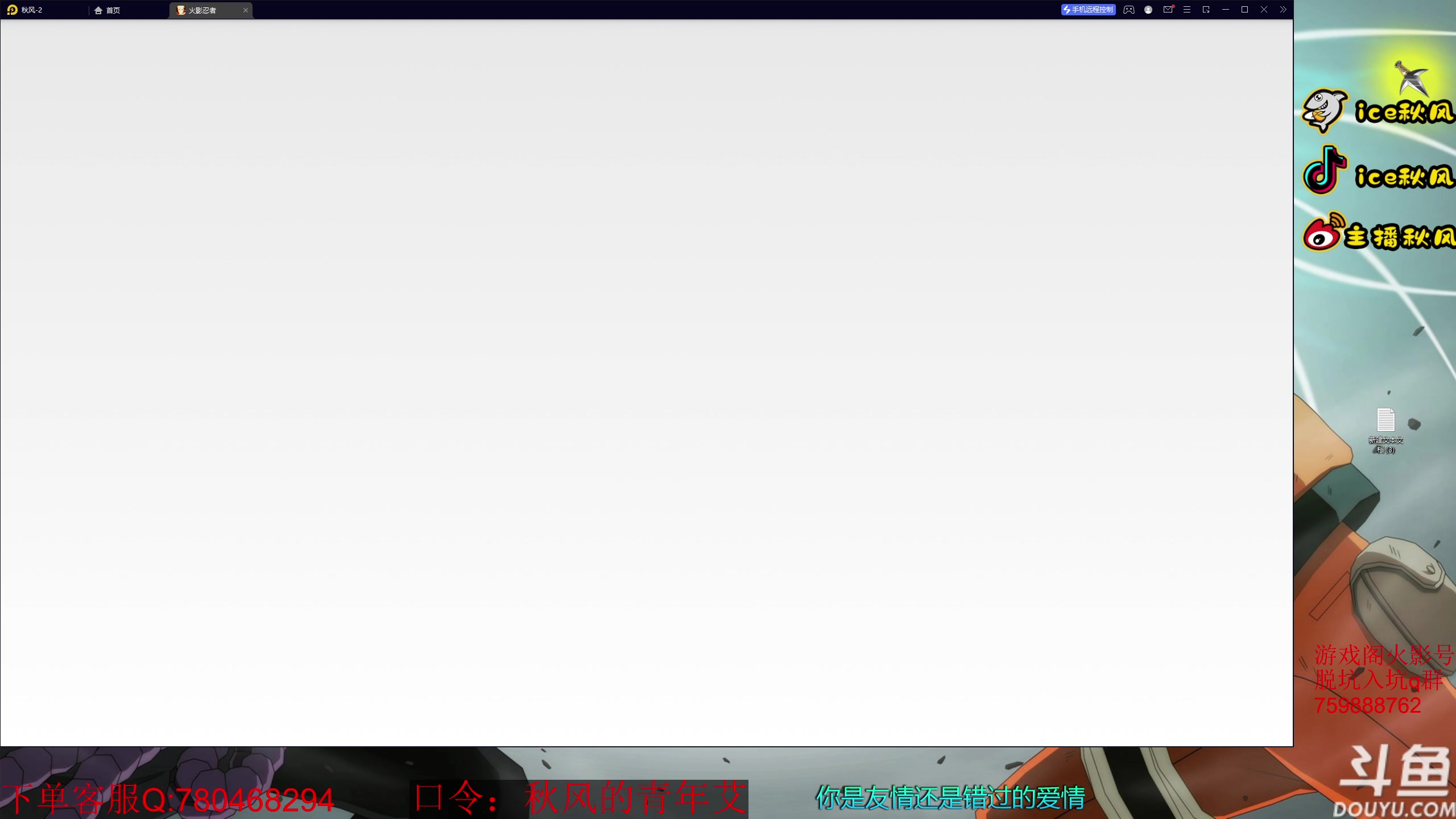 【2023-03-03 20点场】ice秋风：青年雷影艾高招A登场！