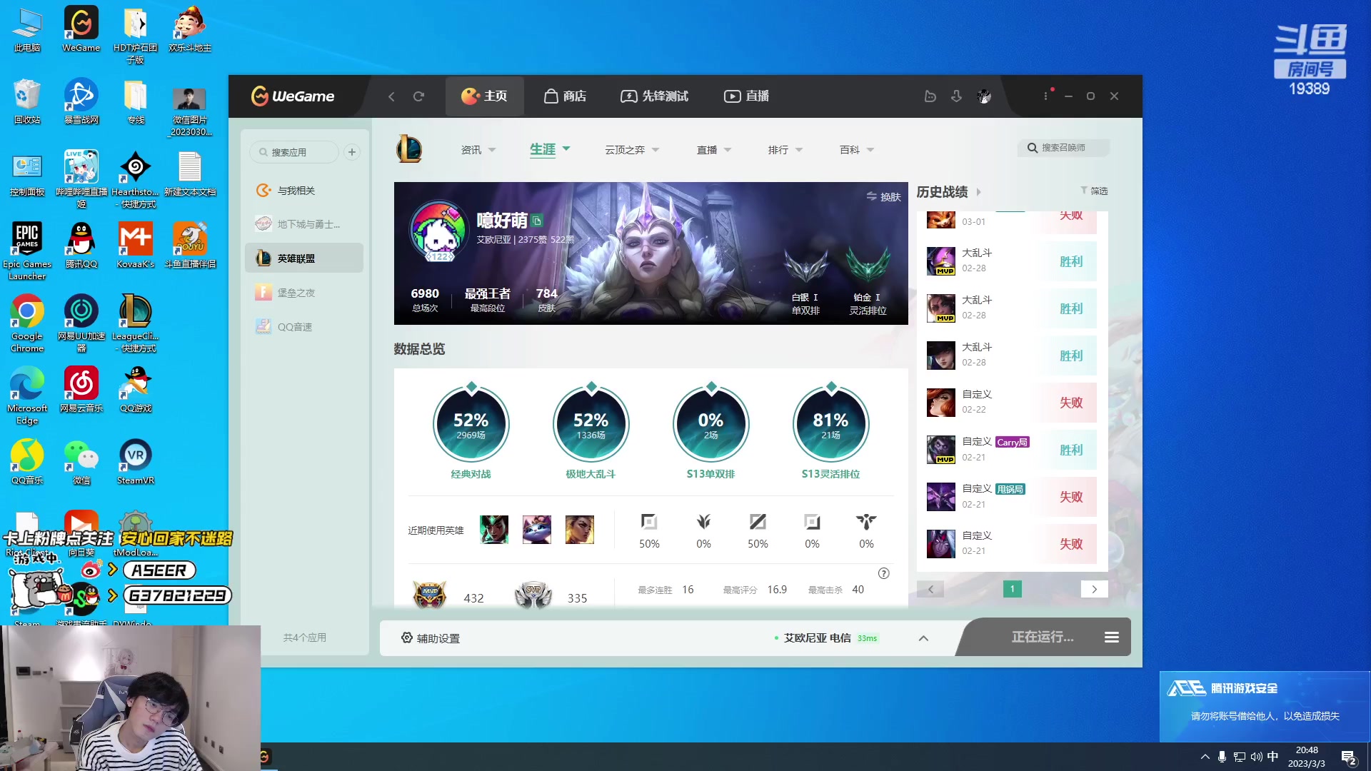 【2023-03-03 20点场】预言家lol：浅浅复盘一下RA