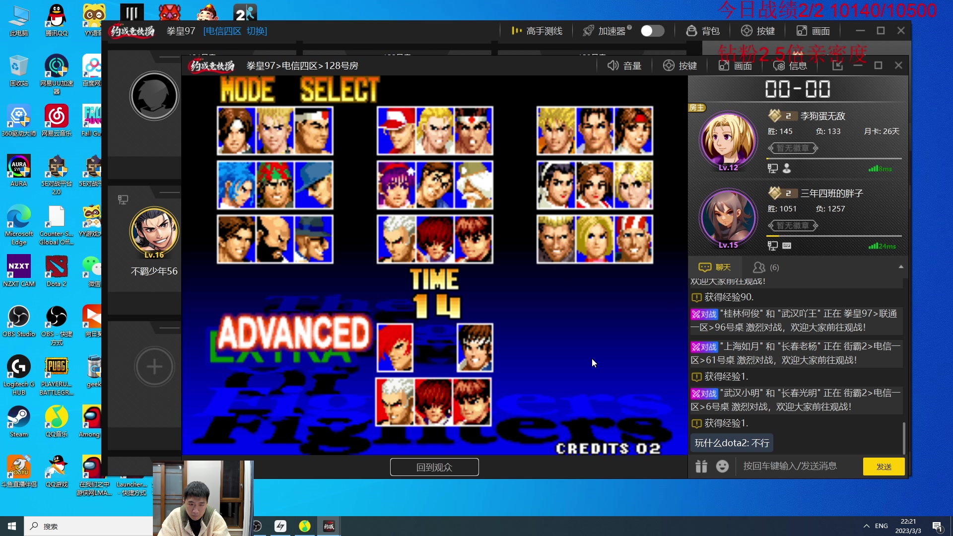 【2023-03-03 21点场】霸气虚幻哥1991：晚上好！！73965