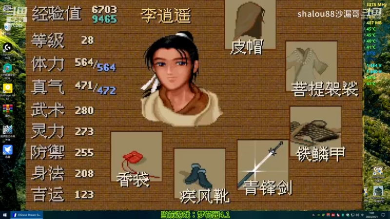 013金蟾鬼母