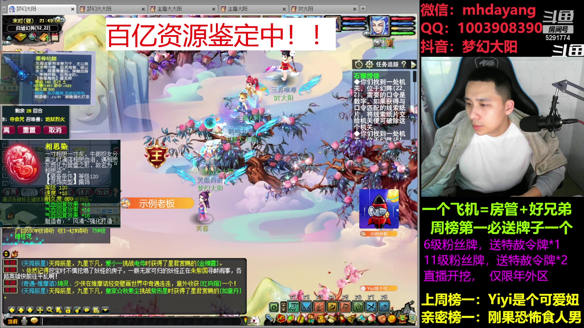 【2023-03-02 21点场】梦幻大阳：大阳：百亿资源鉴定中，上车不排队！