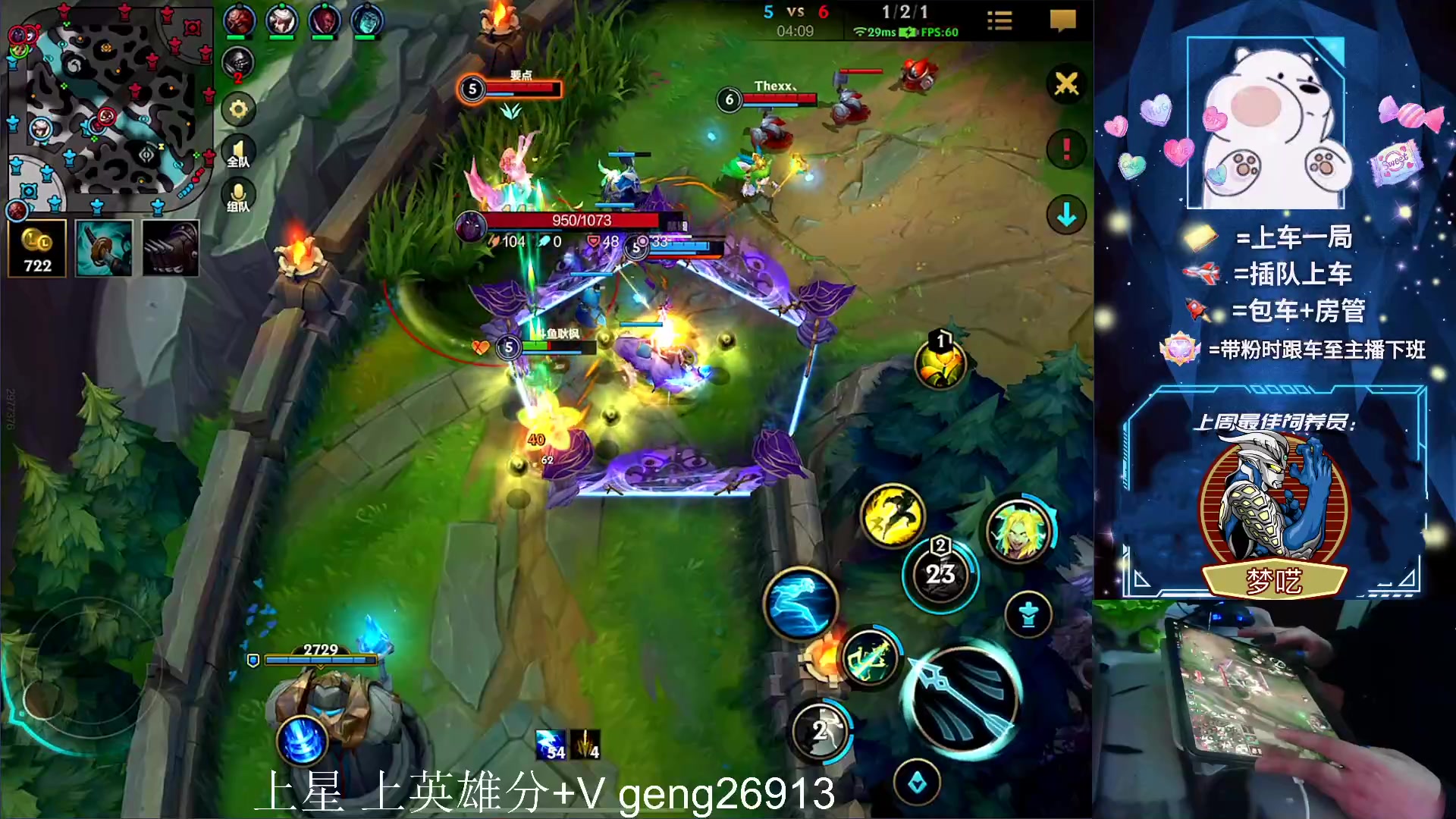 【2023-03-03 19点场】耿枫QUQ：{三月加油}最强王者 钻石大师带粉有位~