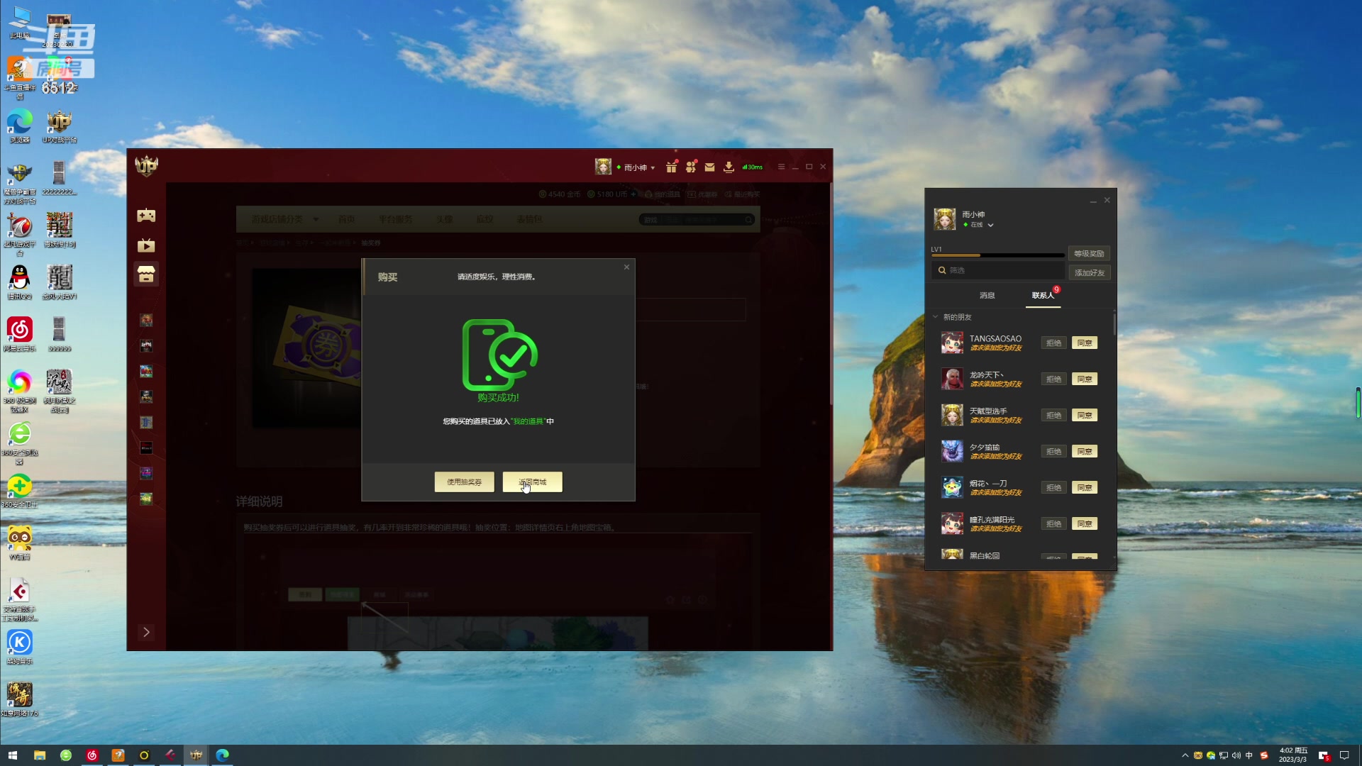 【2023-03-03 03点场】雨神丶：玩传奇就看6512！