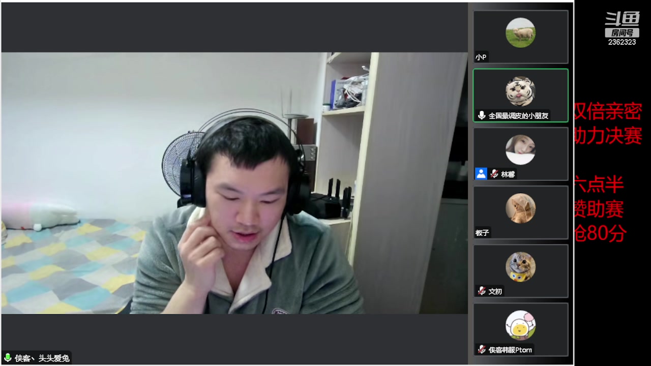 【2023-03-02 22点场】DY主演：八点半侠客杯决赛！