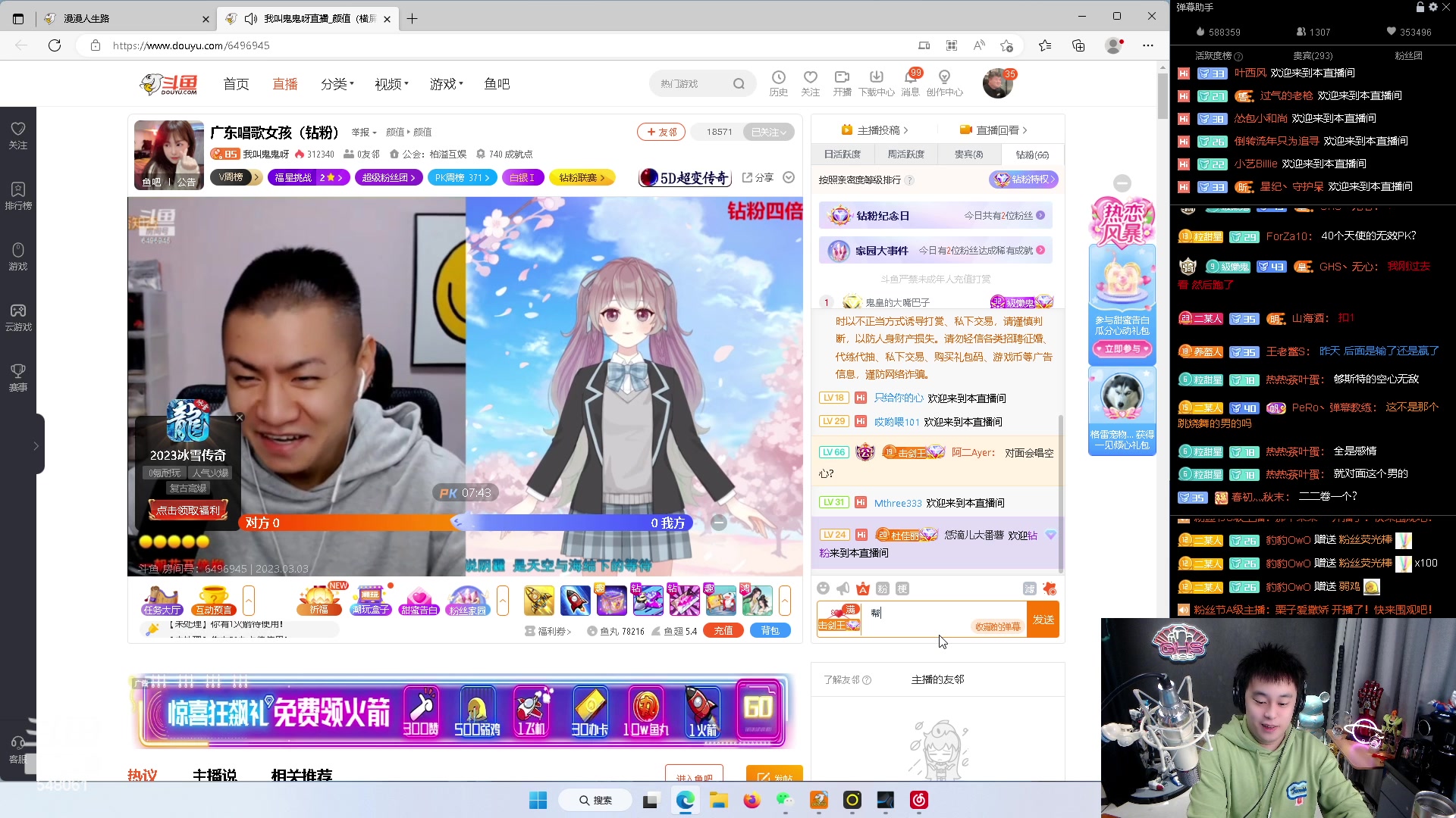 【2023-03-03 13点场】阿二Ayer：祝ren皇生日快乐