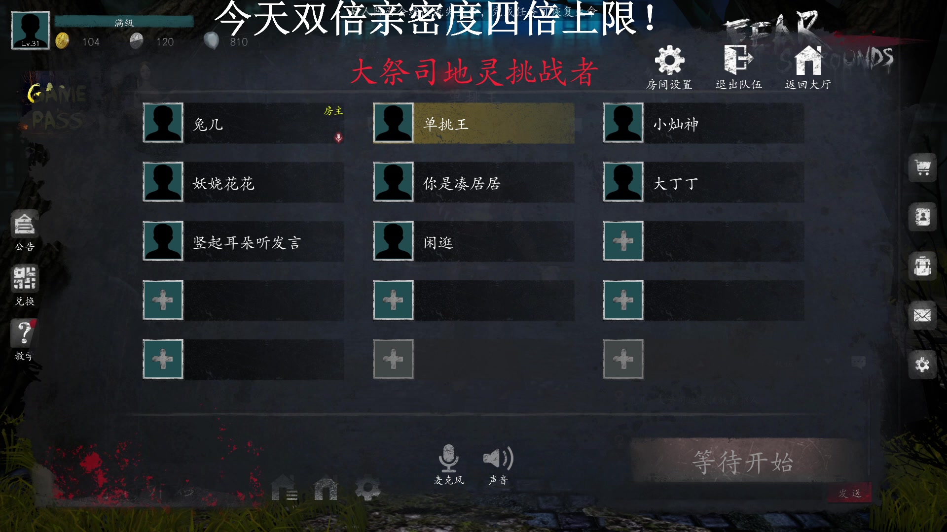 【2023-03-03 18点场】我就是陈无敌：双倍亲密度四倍上线