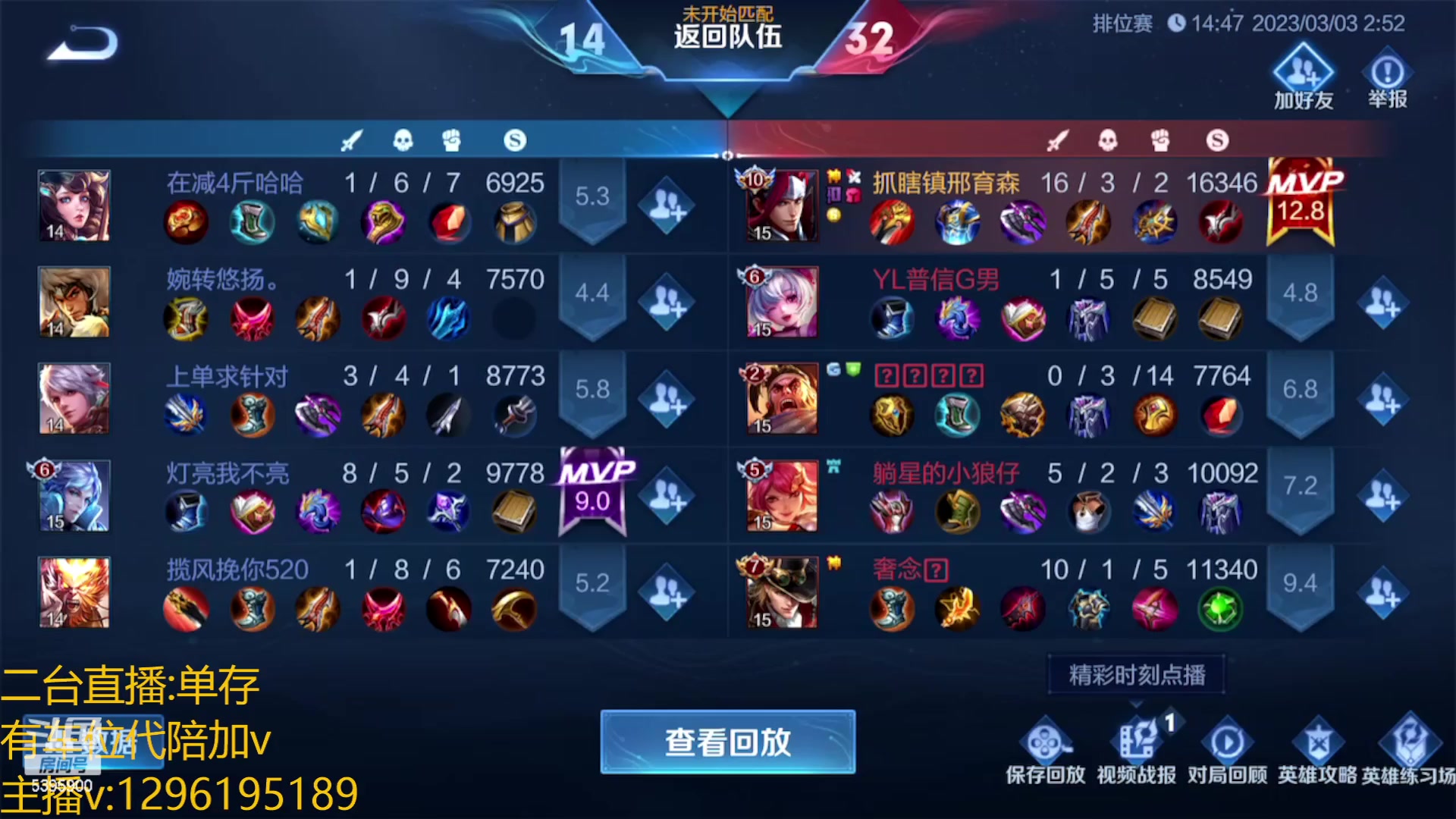 【2023-03-03 02点场】A老回：职业带粉野王国服韩信