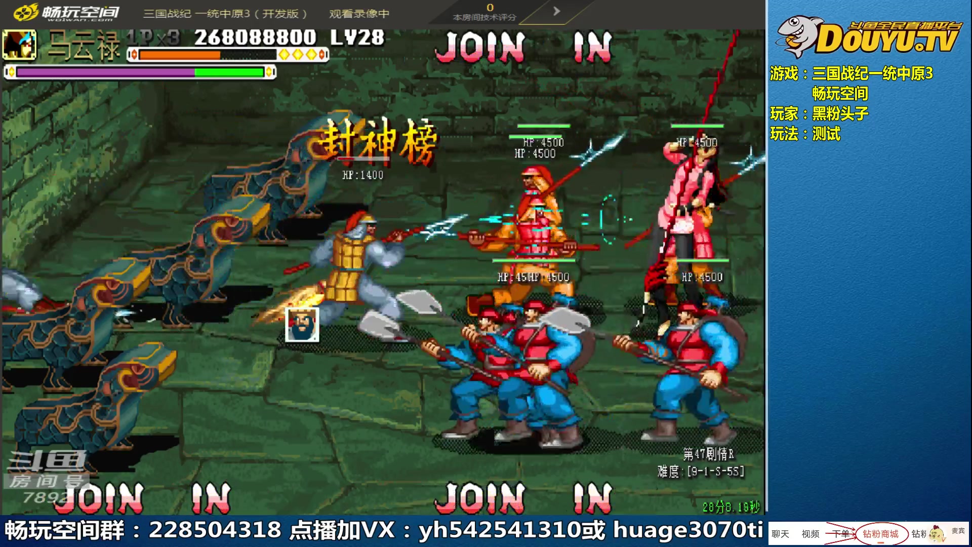 【2023-03-03 09点场】douyu素酒：三国战纪：各类修改版本