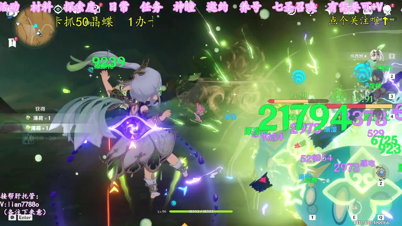 【2023-03-03 17点场】有只小怪兽丶：晶蝶-材料-活动-探索-神瞳-肝所有