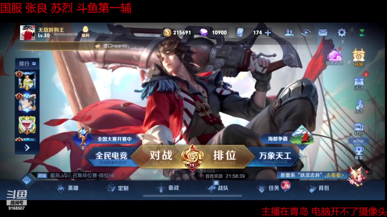 【2023-03-03 19点场】大胖狗koko：开心快乐每一天 9168507