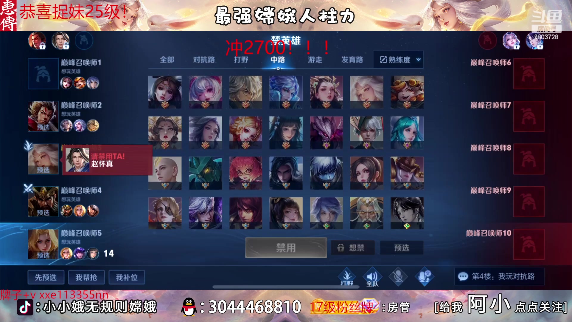 【2023-03-02 22点场】小小娥1：我将无敌于世间！！！