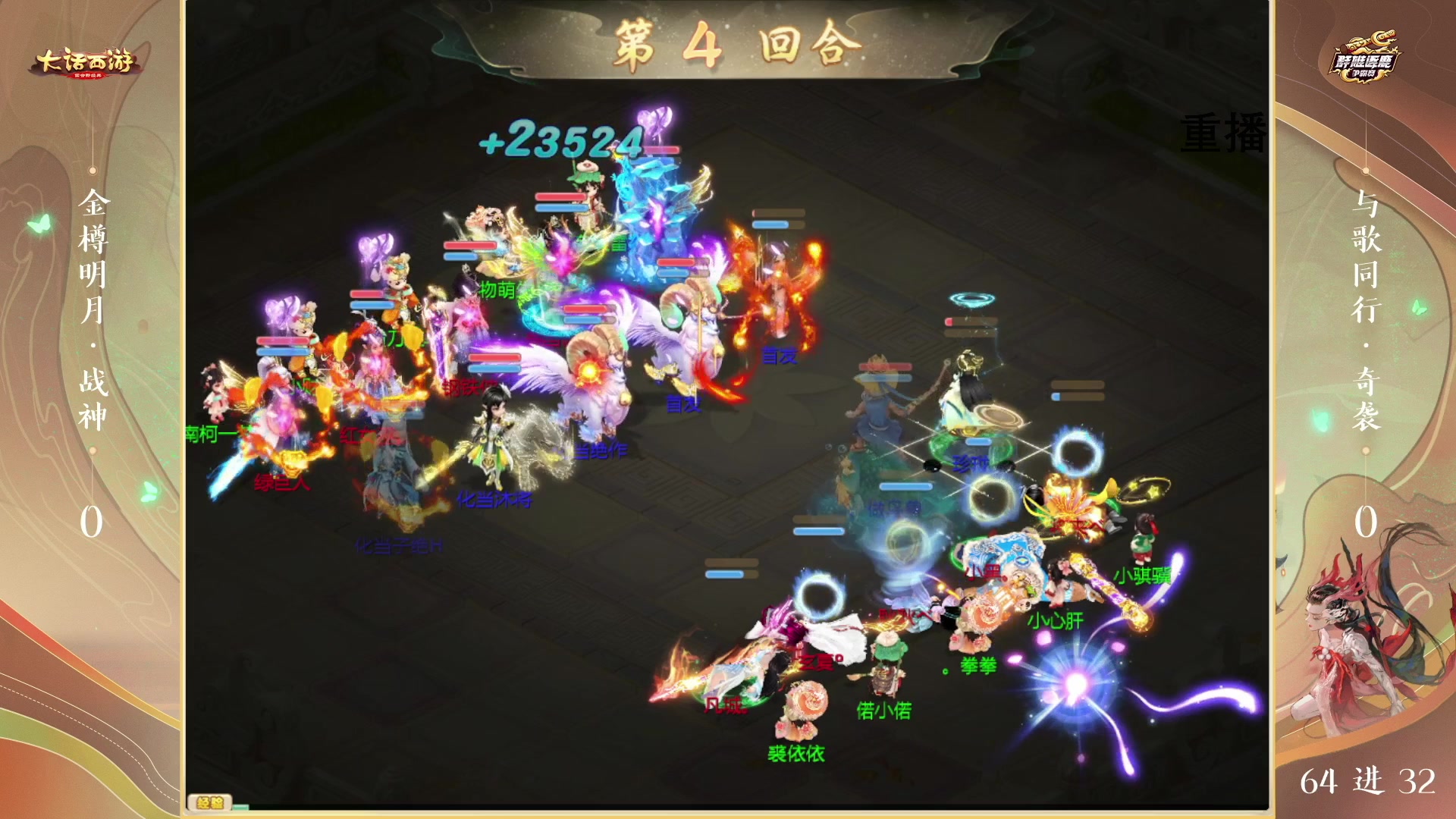 【2023-03-03 11点场】网易大话手游：【大话西游2023暖春季鸡驴家宴】