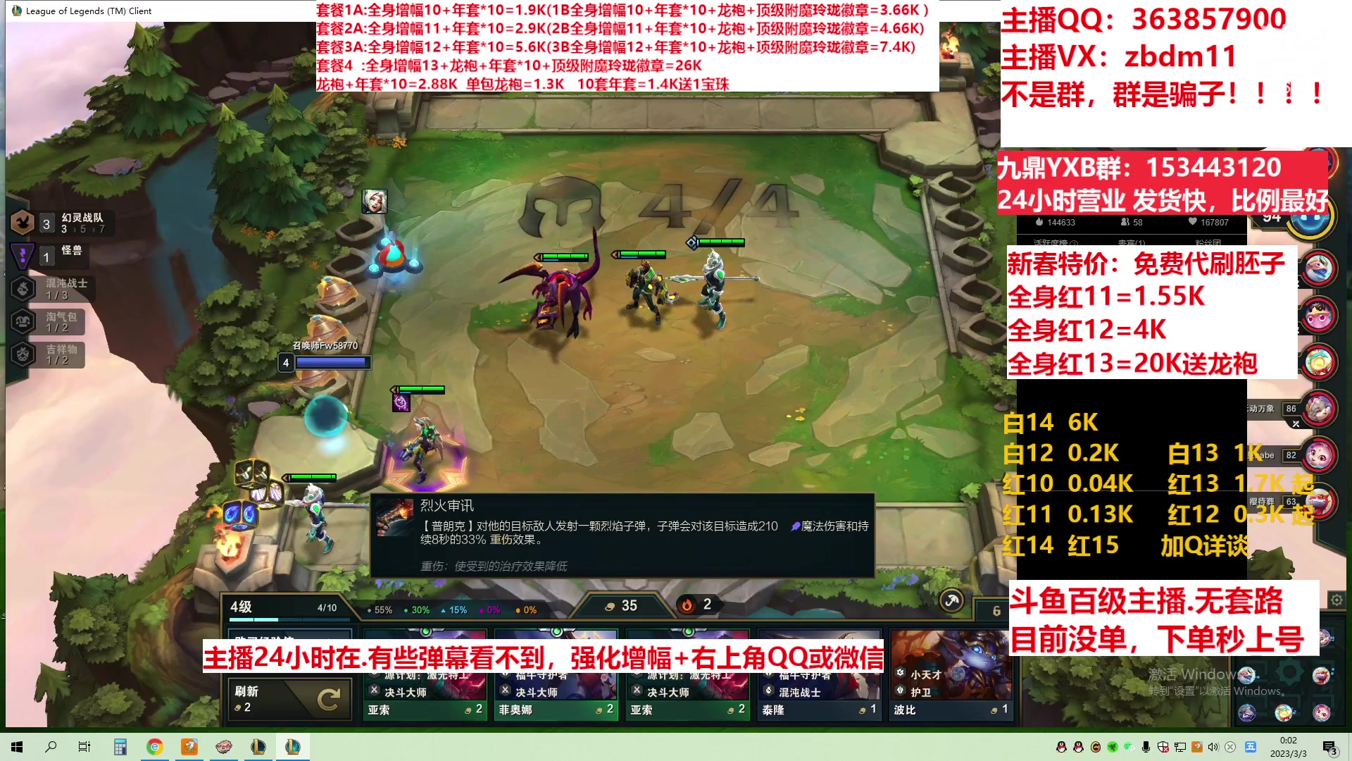 【2023-03-02 23点场】主播东门：东门：增幅强化套餐礼包