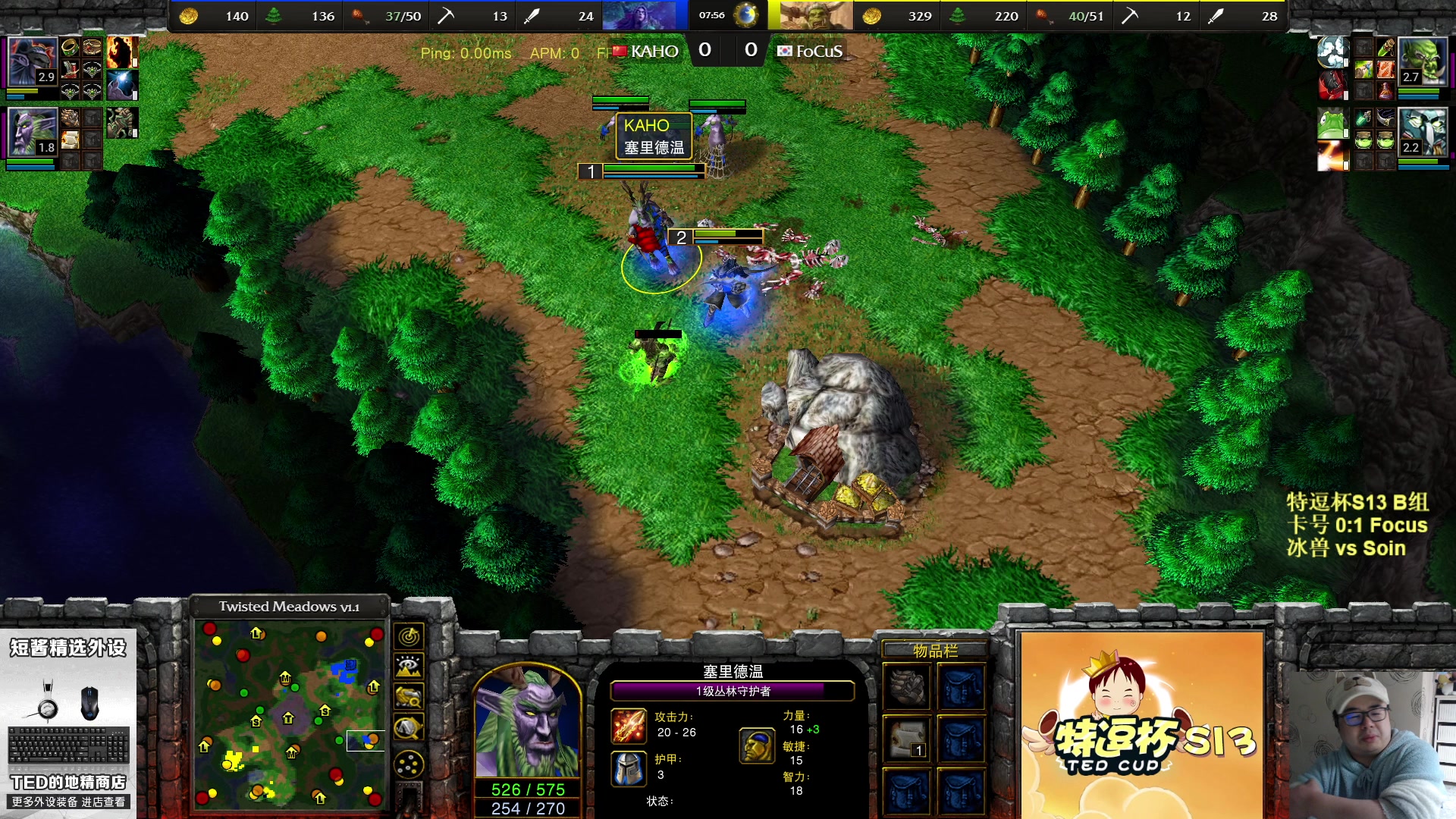 【2023-03-03 18点场】War3TeD：【直播中】7点特逗杯S13 B组卡号佛爷