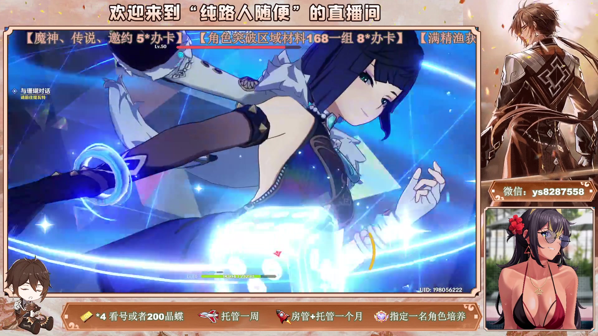 【2023-03-02 14点场】纯路人随便：全职全能，帮肝一切