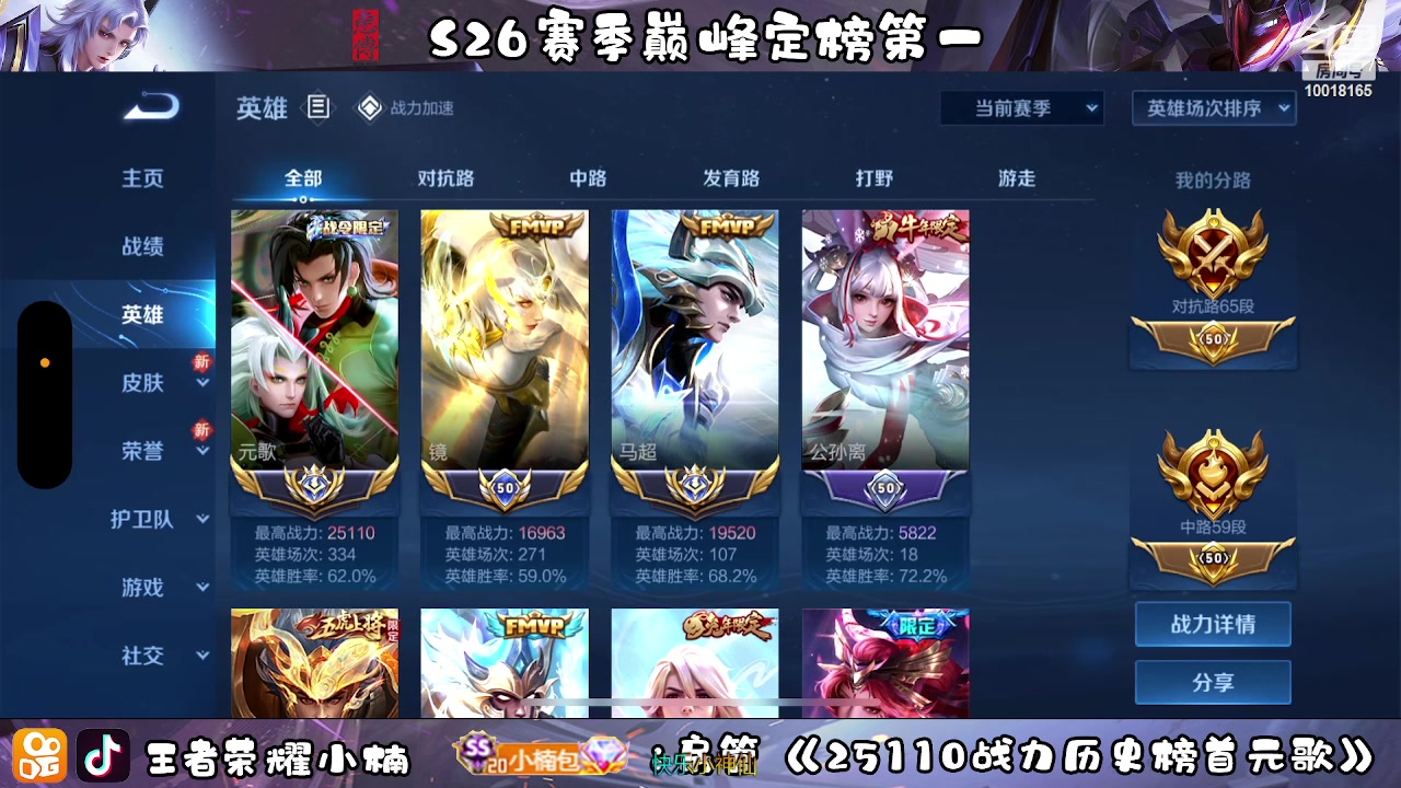 【2023-03-03 16点场】小楠ouo：冲巅峰第一 10018165