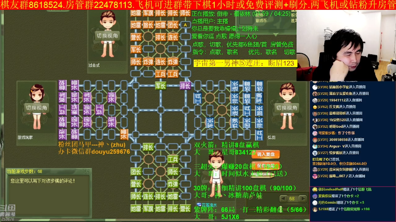 【四国军棋】神机小诸葛的精彩时刻 20230303 22点场