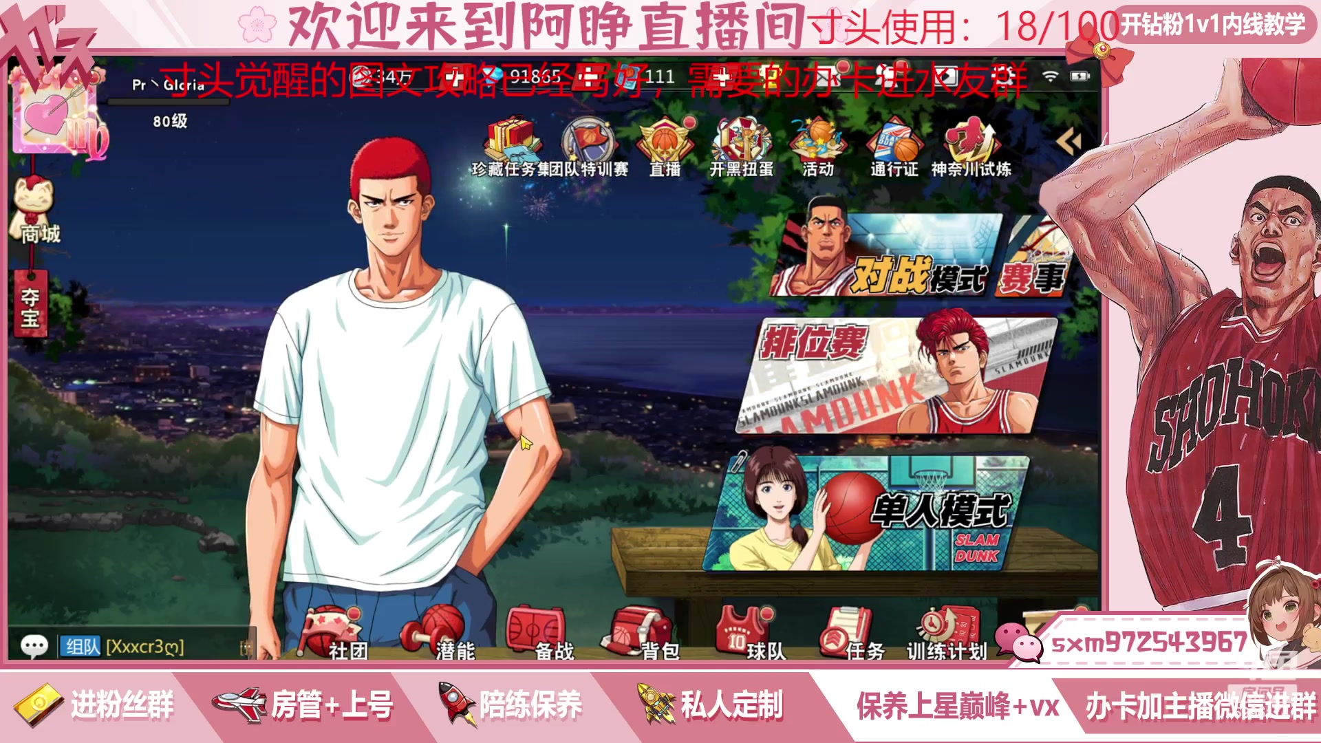 【2023-03-02 20点场】冷睁丶Lc：我要玩100把寸头！请大家监督