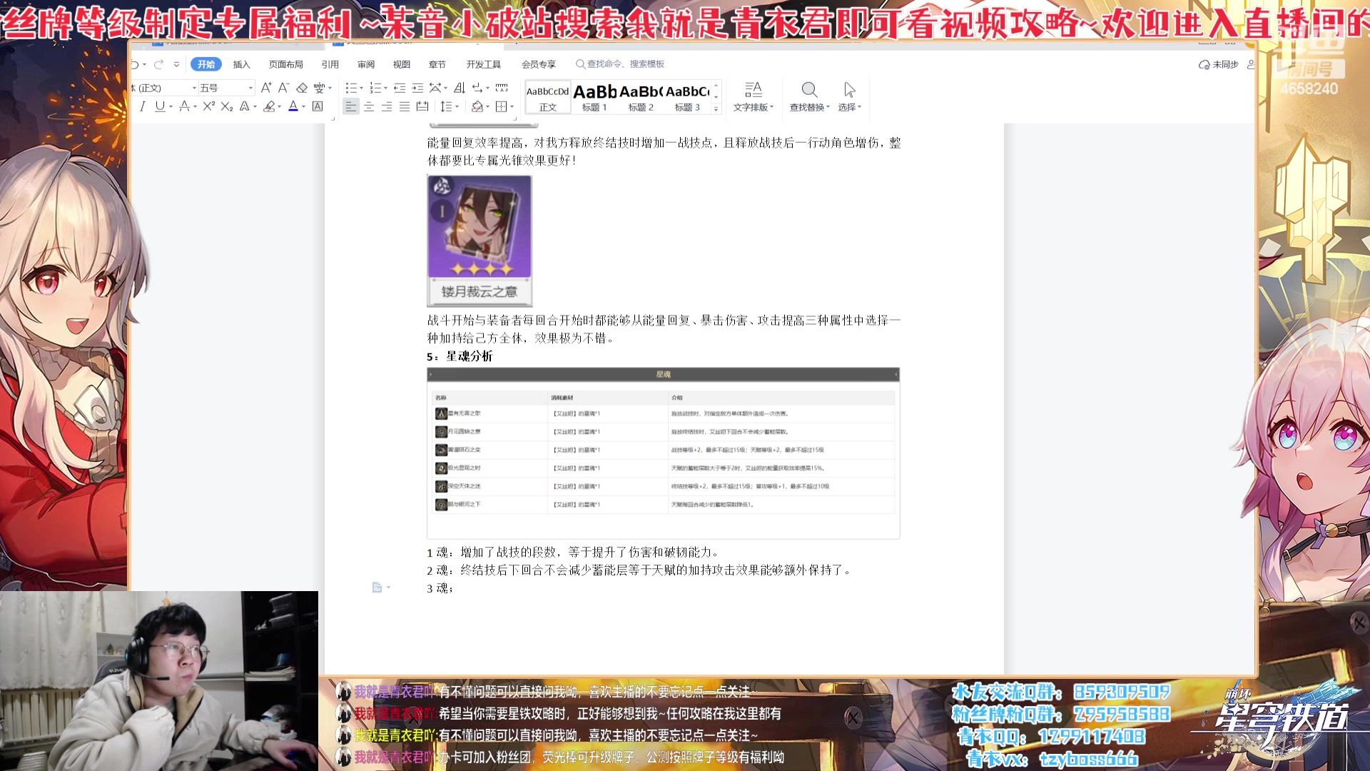 【2023-03-01 21点场】我就是青衣君吖：单c通关70模拟宇宙