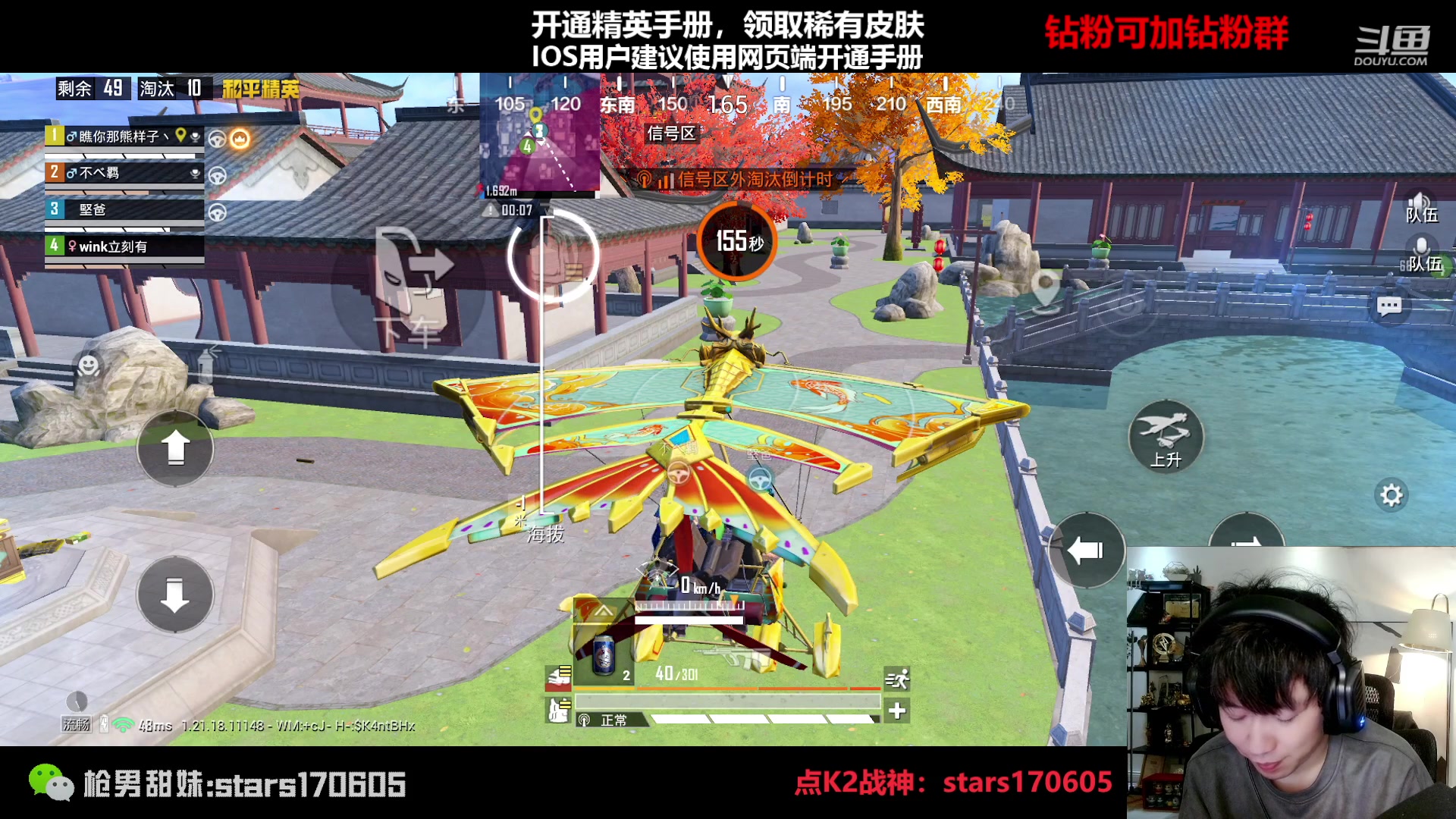 【2023-03-03 19点场】Dy花老湿：【守护手机荣光】