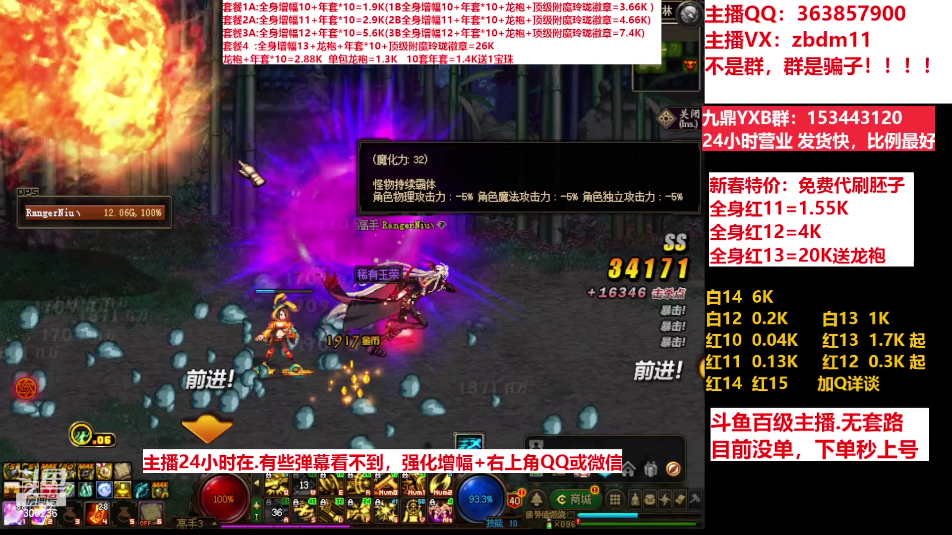 【2023-03-03 12点场】主播东门：东门：增幅强化套餐礼包