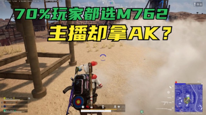 AK和猛男怎么选？主播被观众嘲讽，看完操作彻底服了