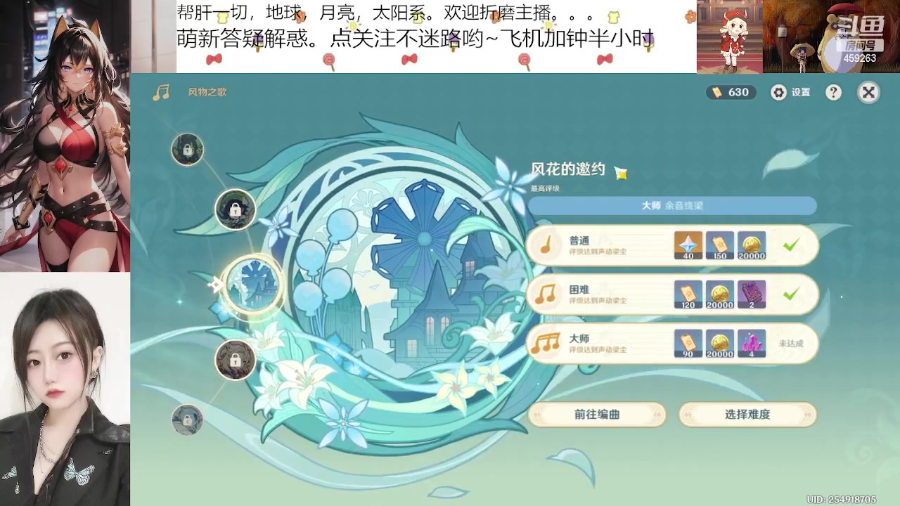 【2023-03-03 11点场】喵喵头：原神真好玩 459263