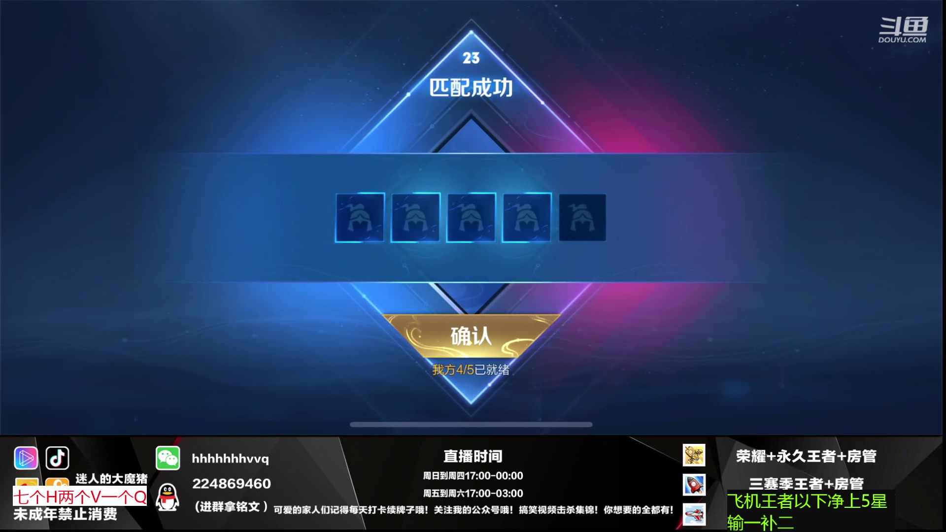 【2023-03-02 01点场】迷人的魔猪丶国服野王：魔猪：3.3号周五晚八点五周年xdm