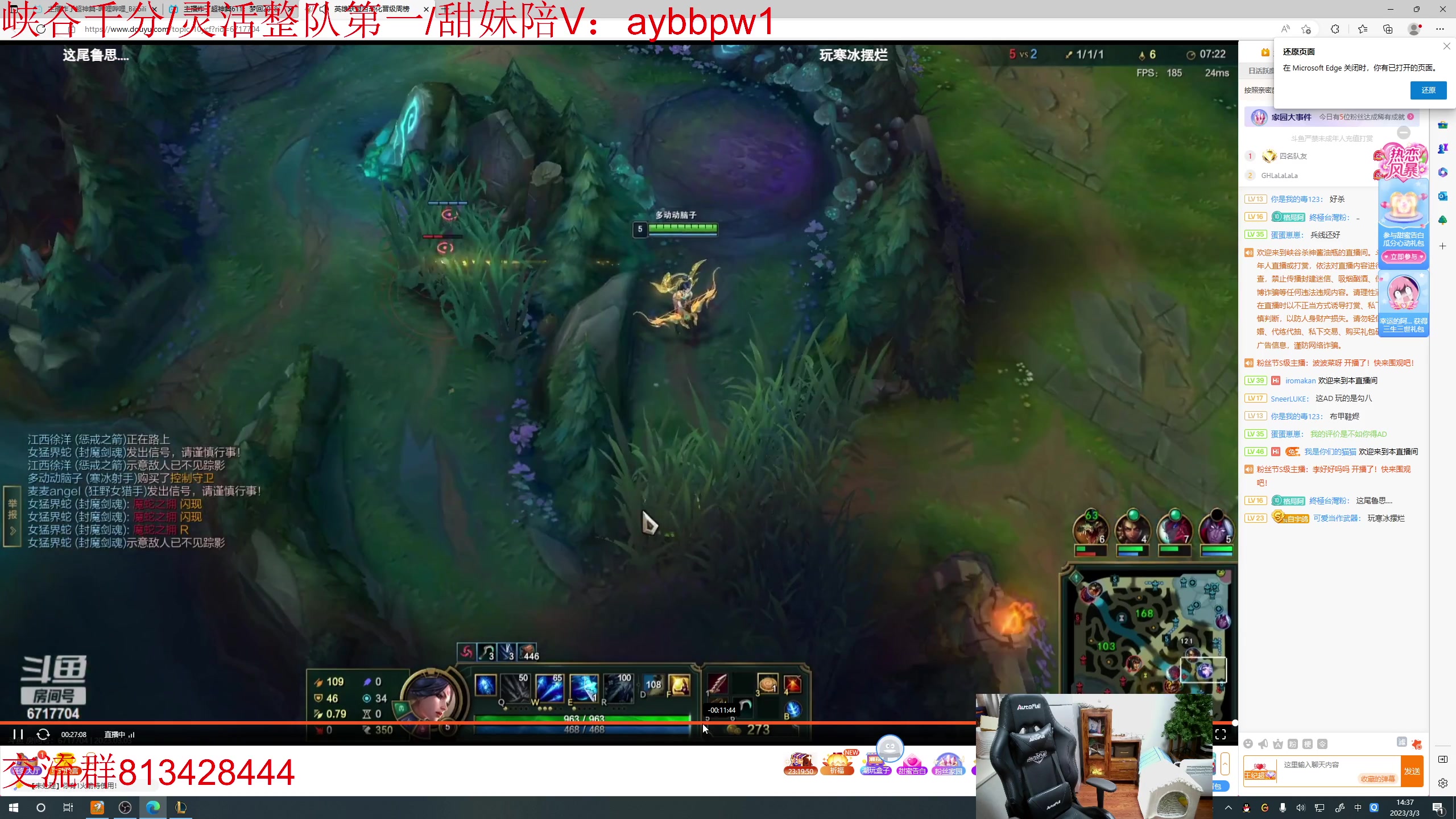 【2023-03-03 13点场】一家之猪ovo：峡谷已千分  冲第一！